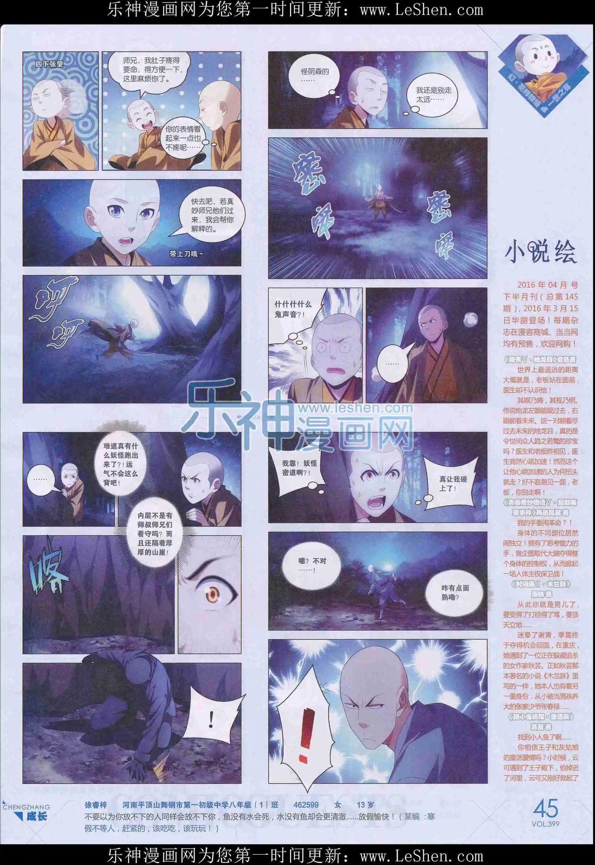 第399期