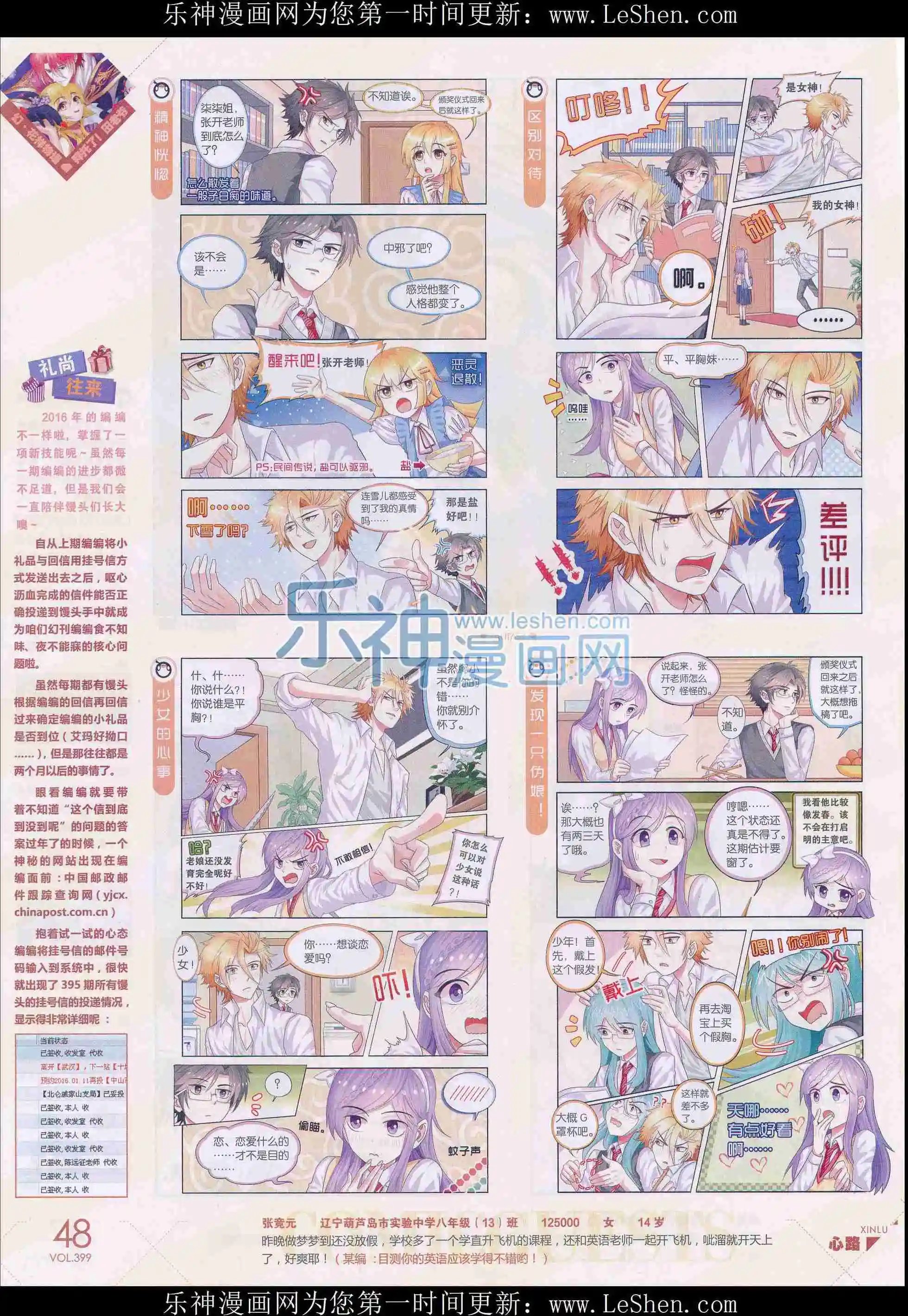 第399期