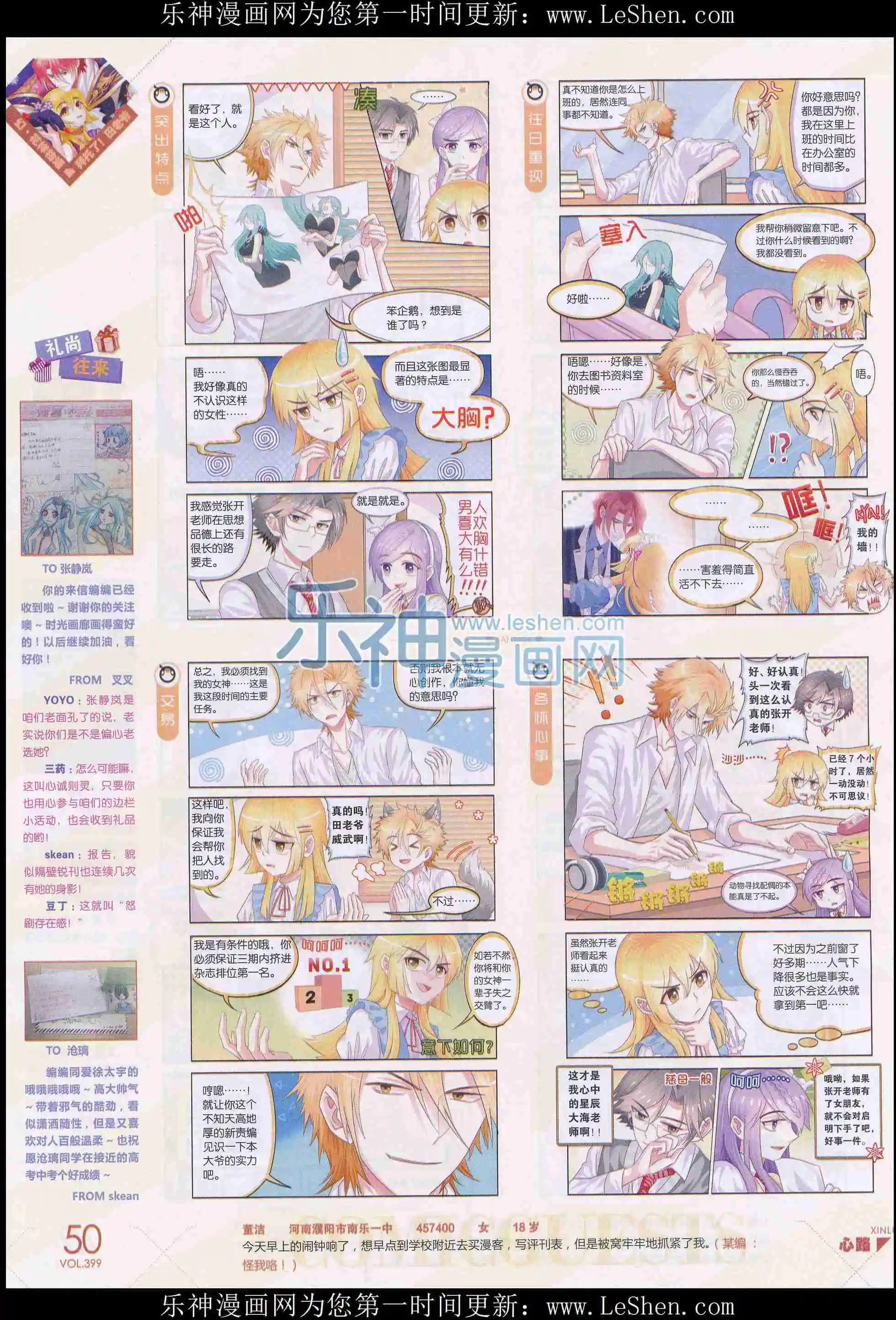 第399期