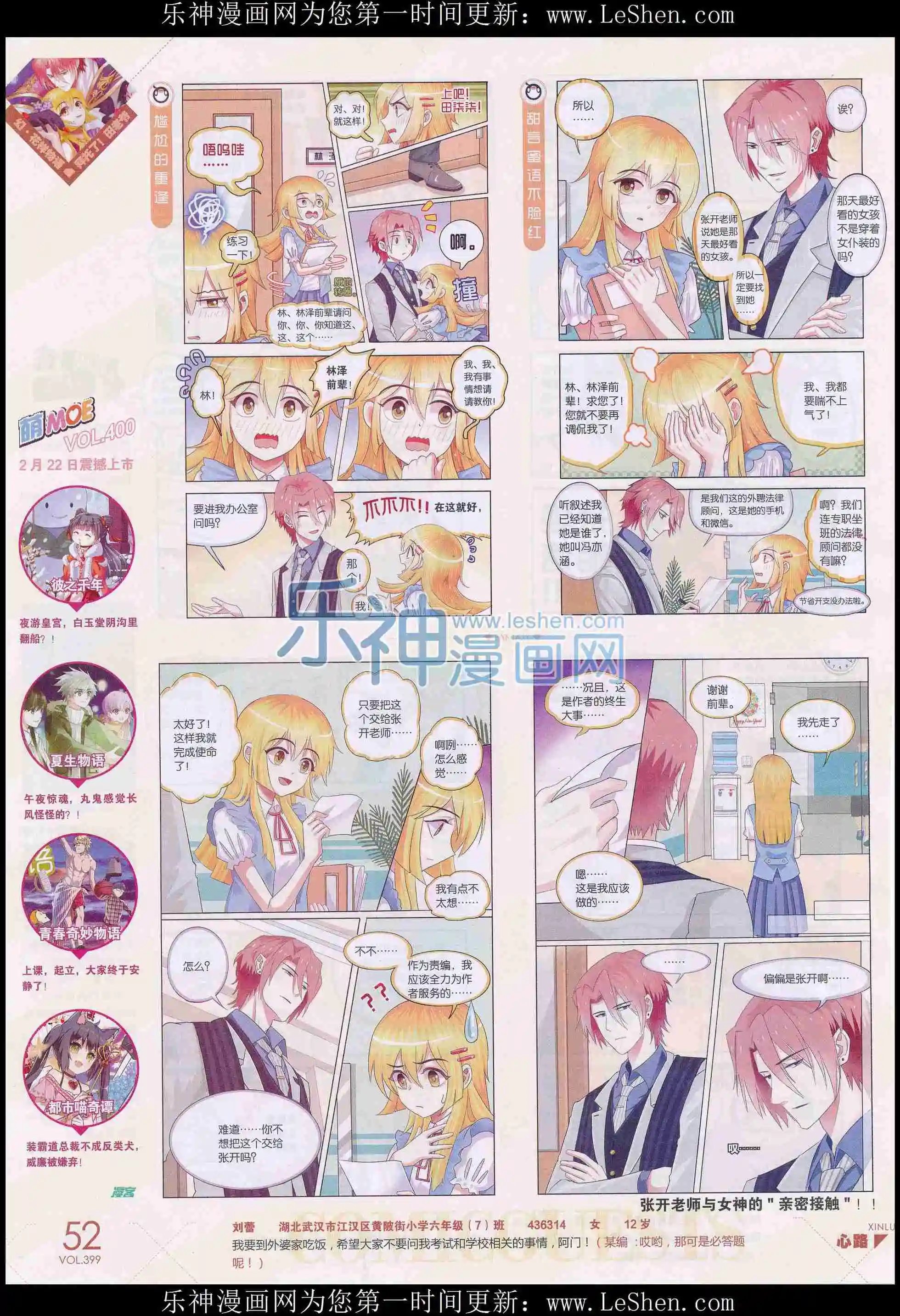 第399期