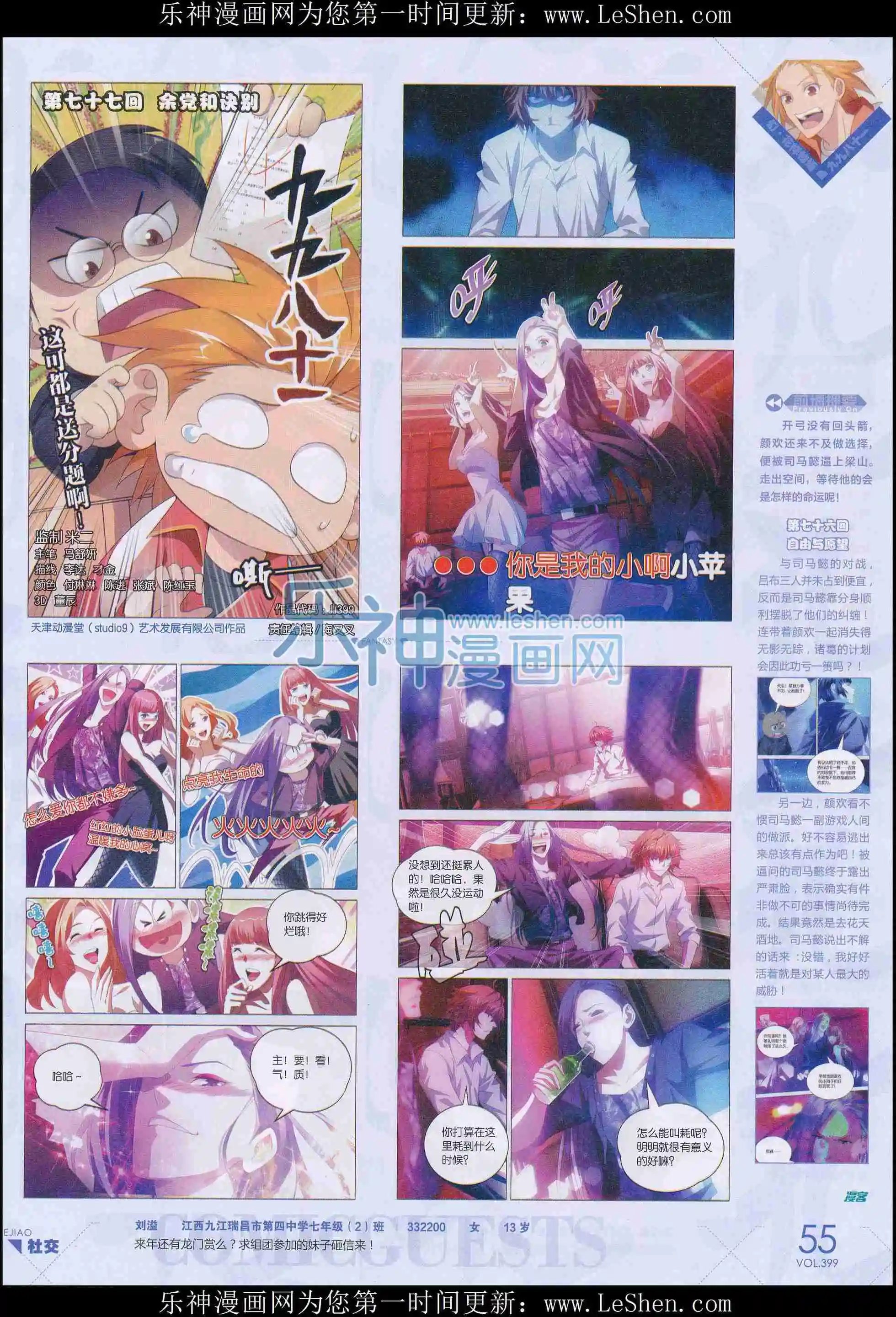 第399期