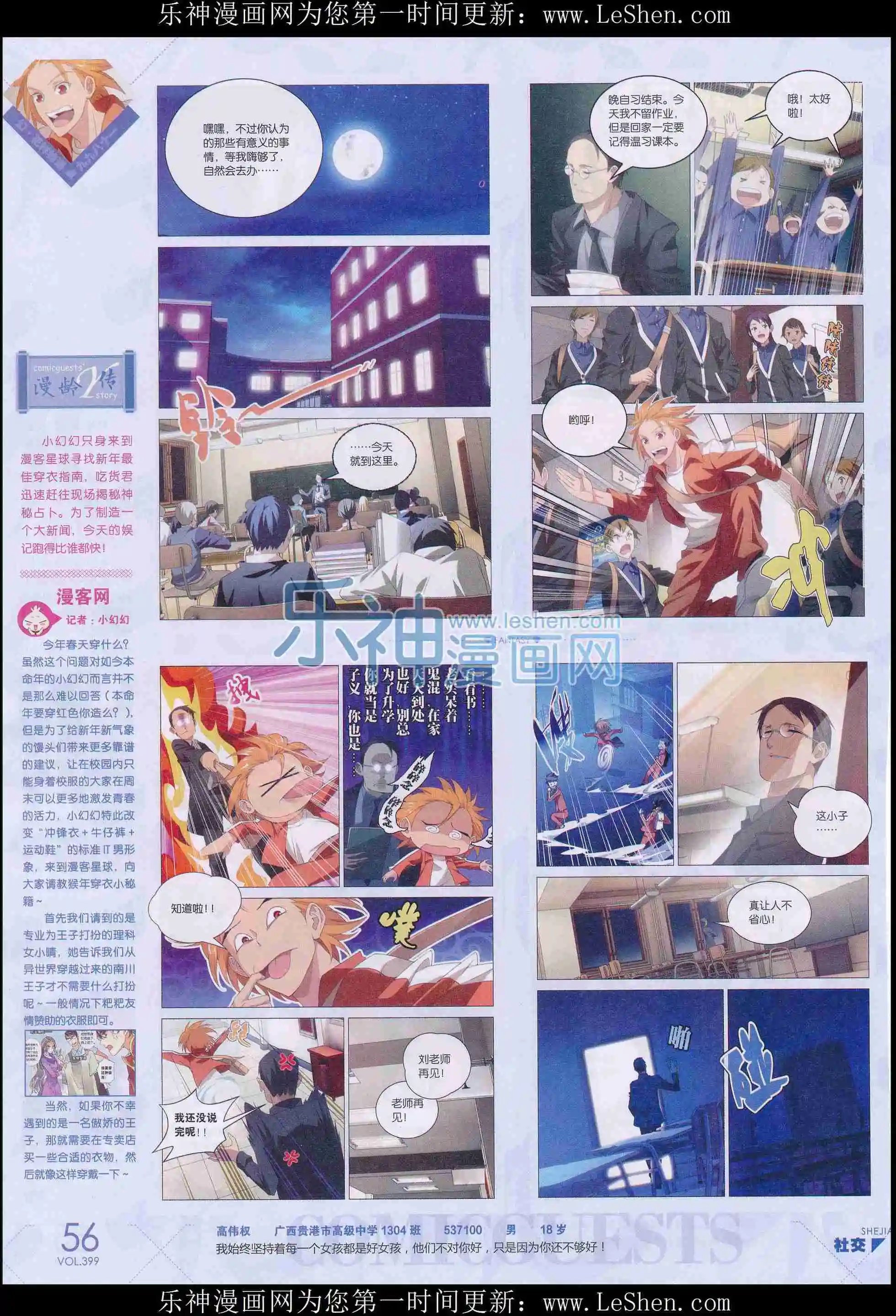 第399期