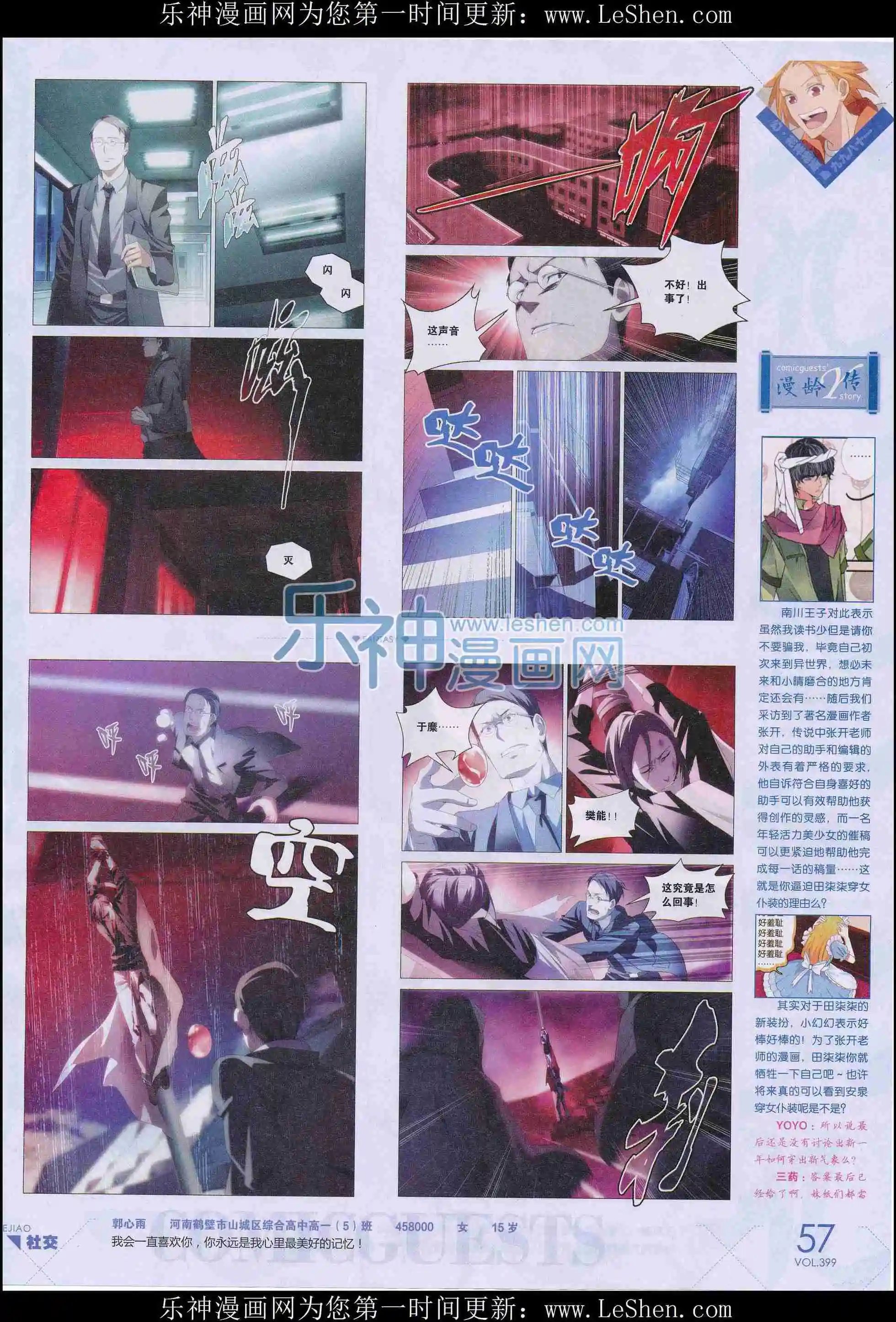 第399期