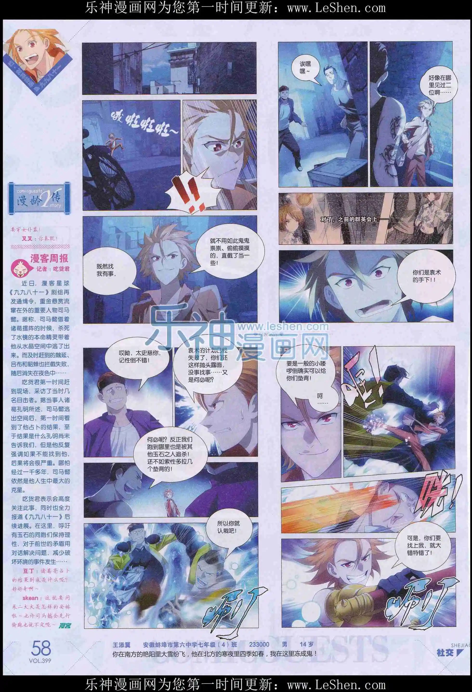第399期