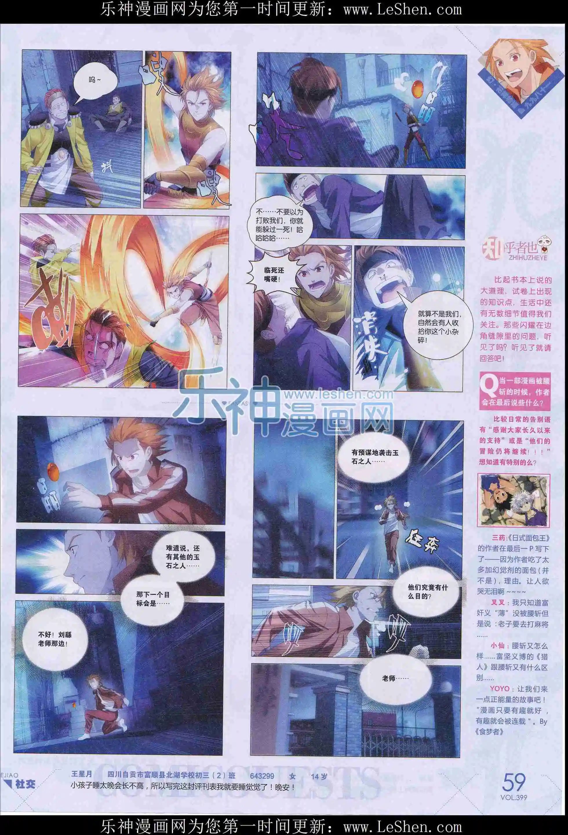 第399期