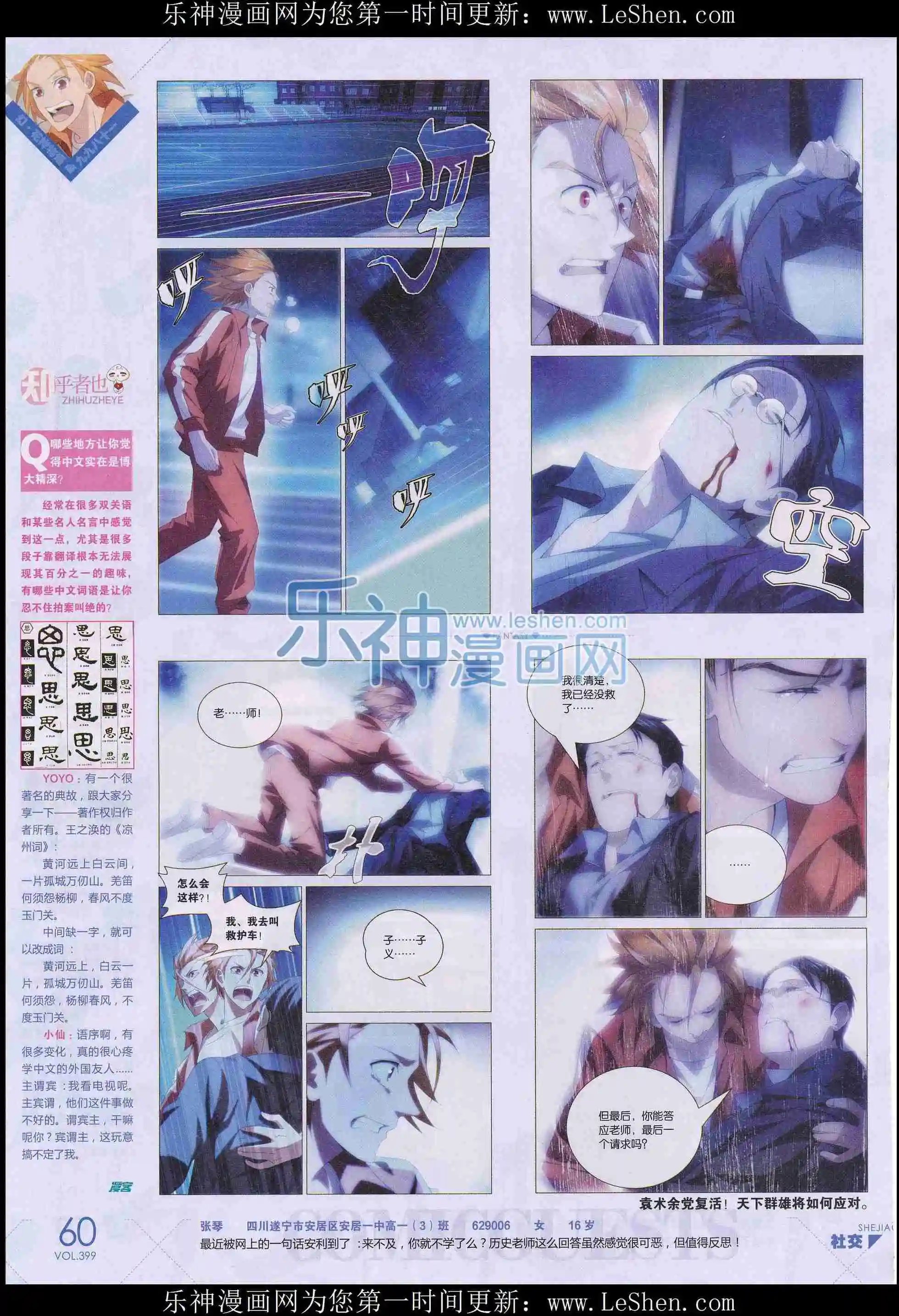 第399期