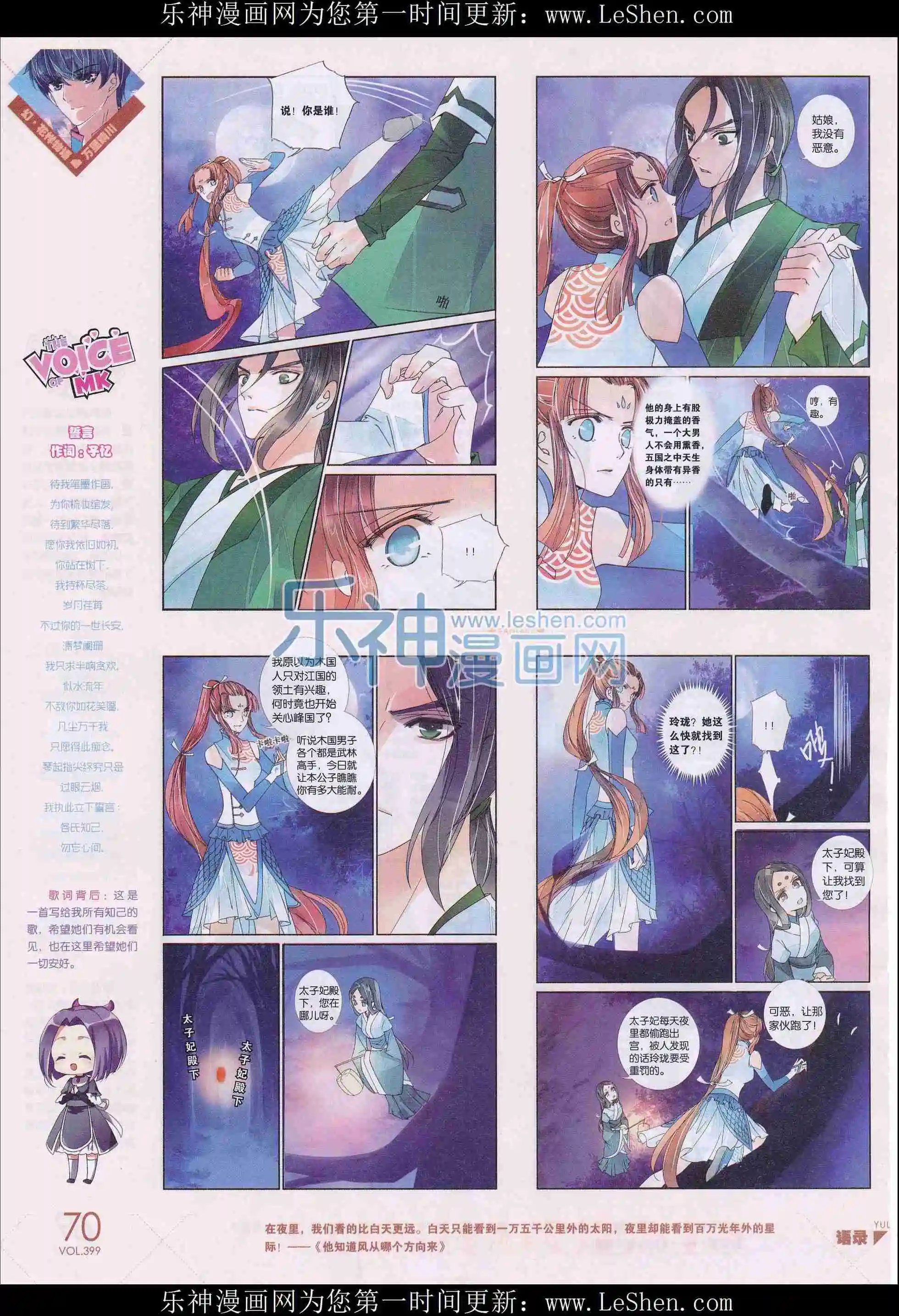 第399期