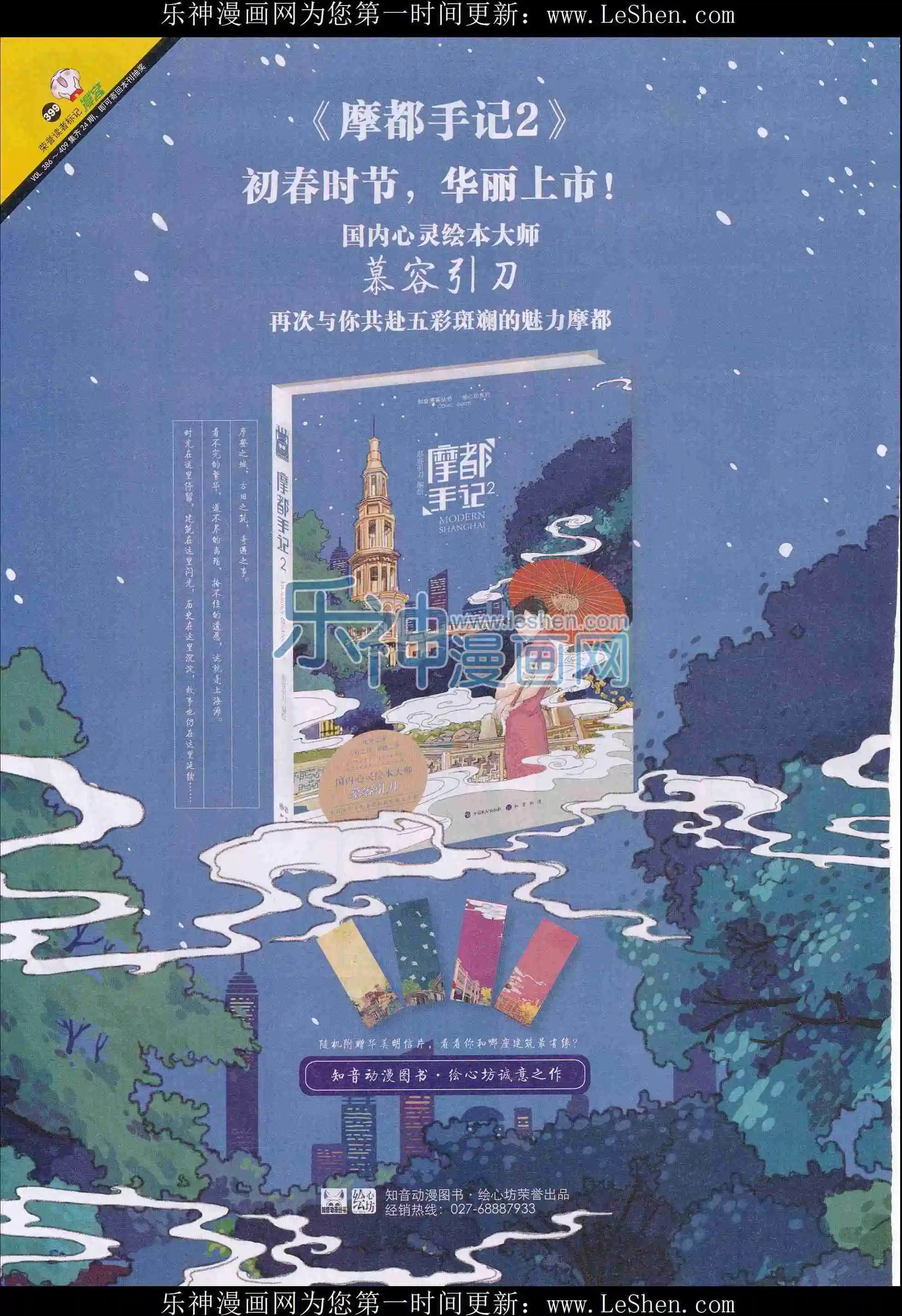 第399期