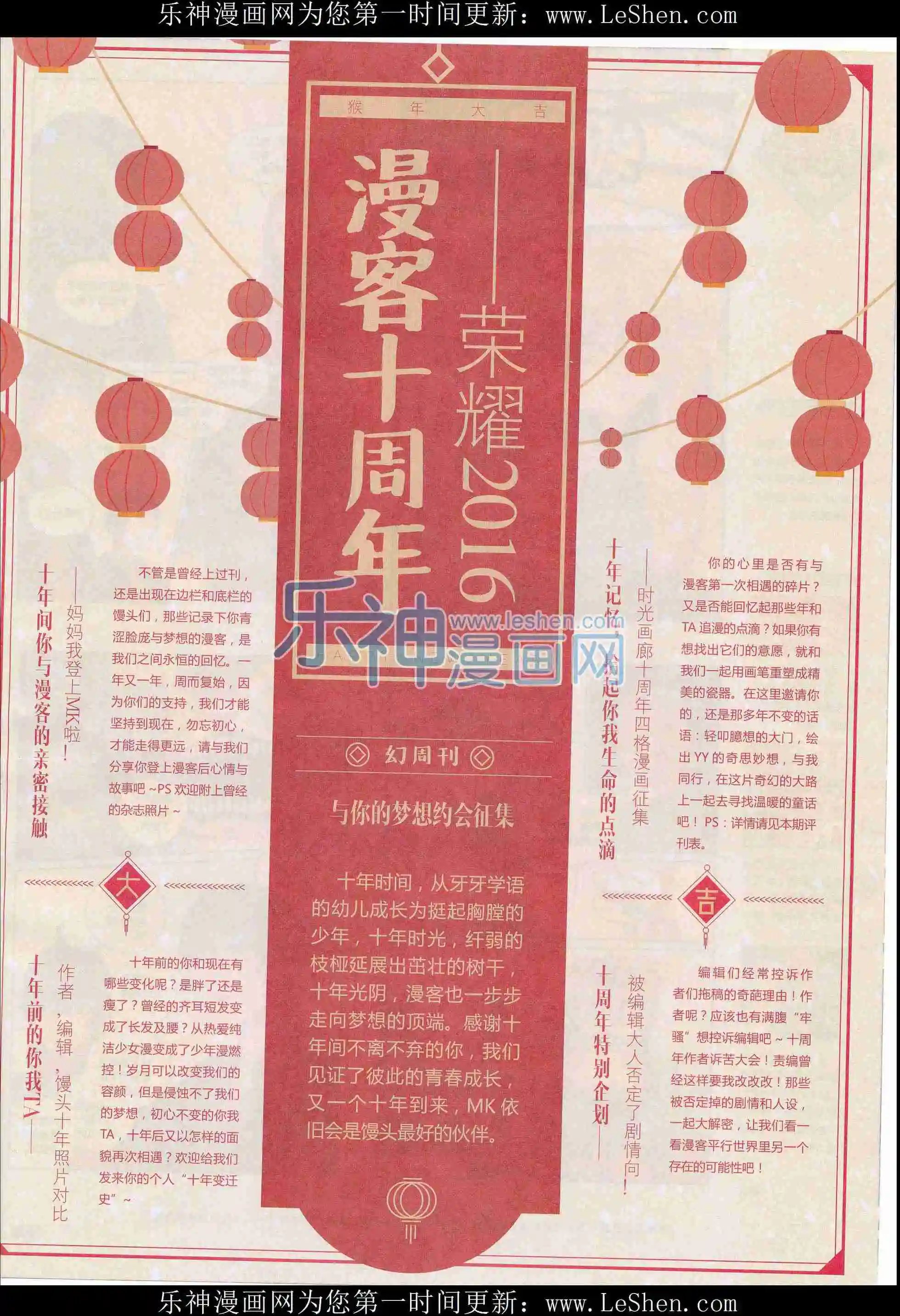 第399期