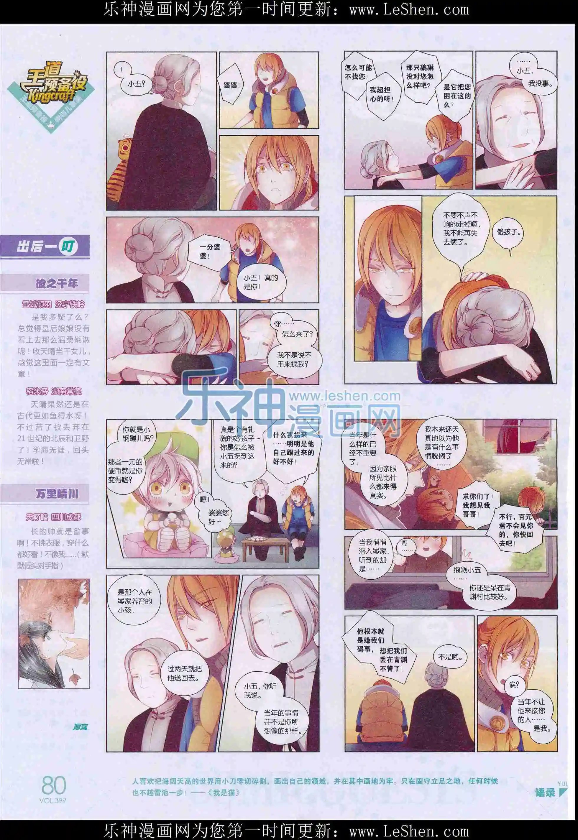 第399期