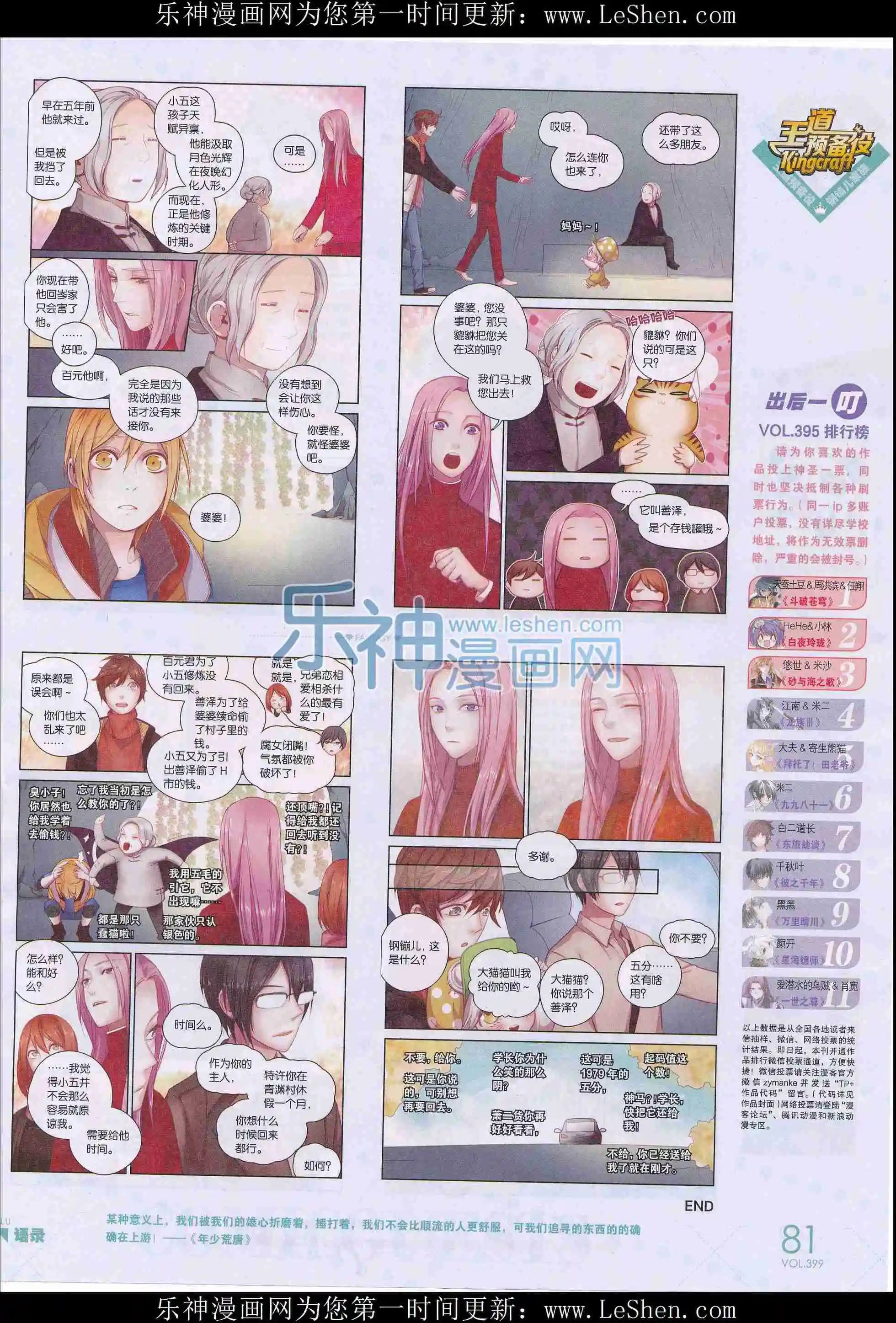 第399期