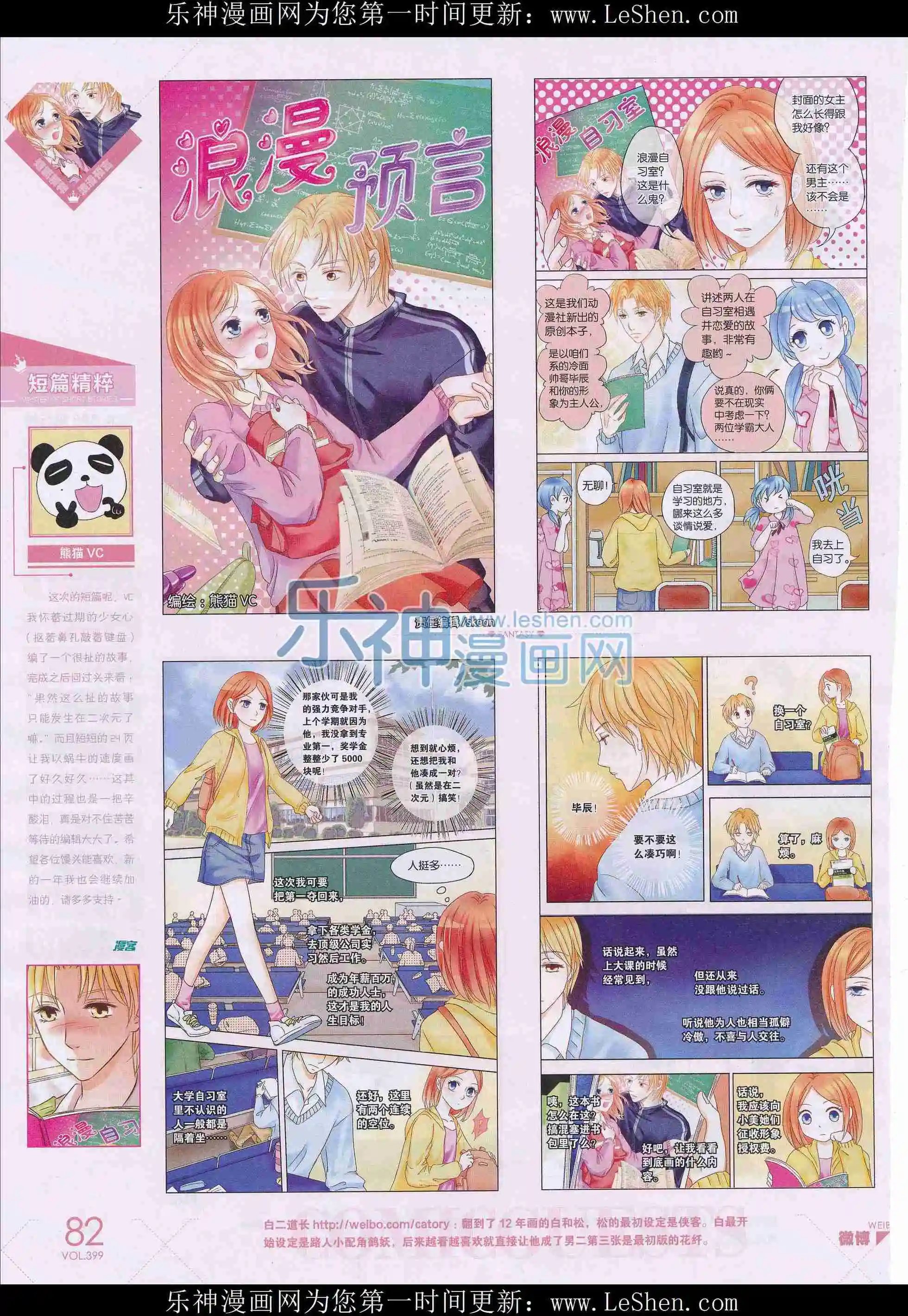 第399期