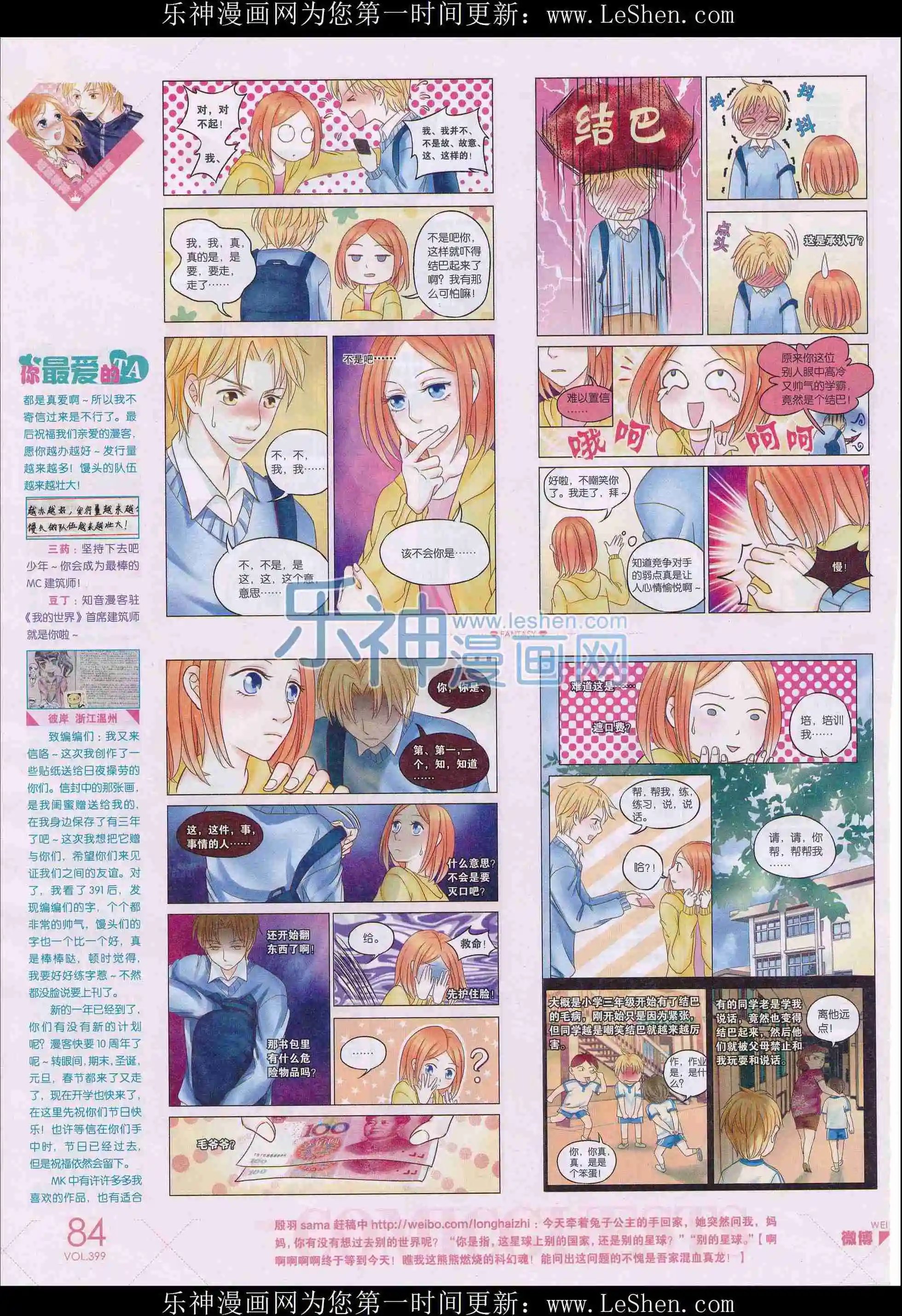 第399期