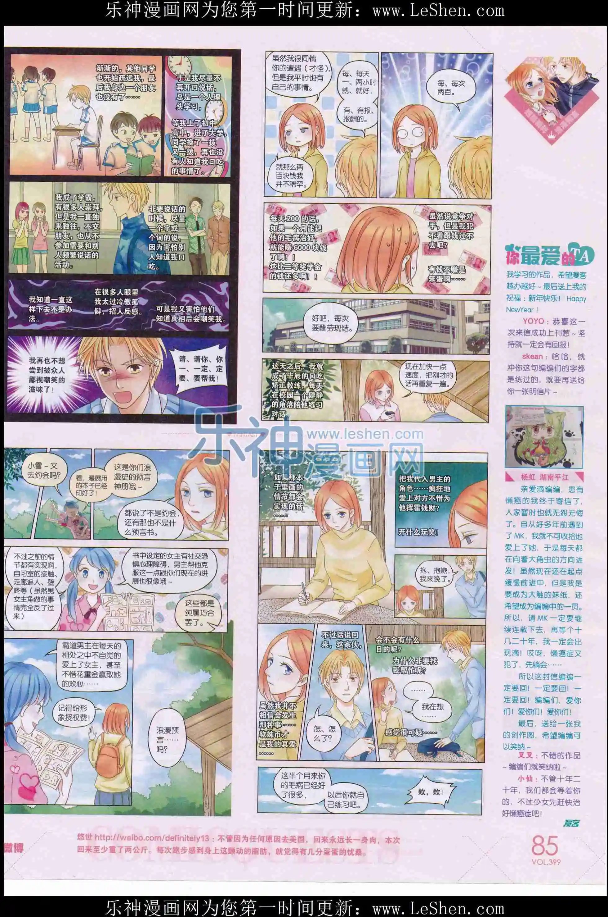 第399期