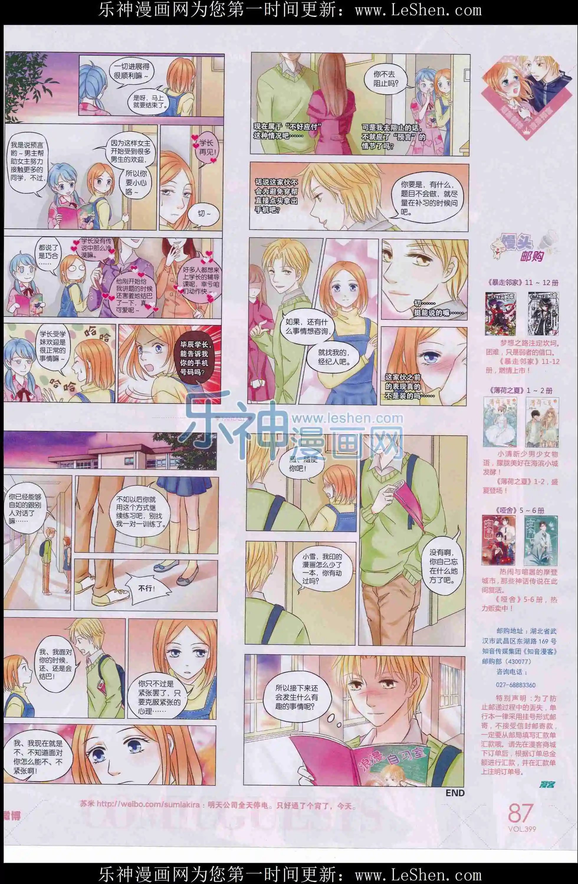 第399期
