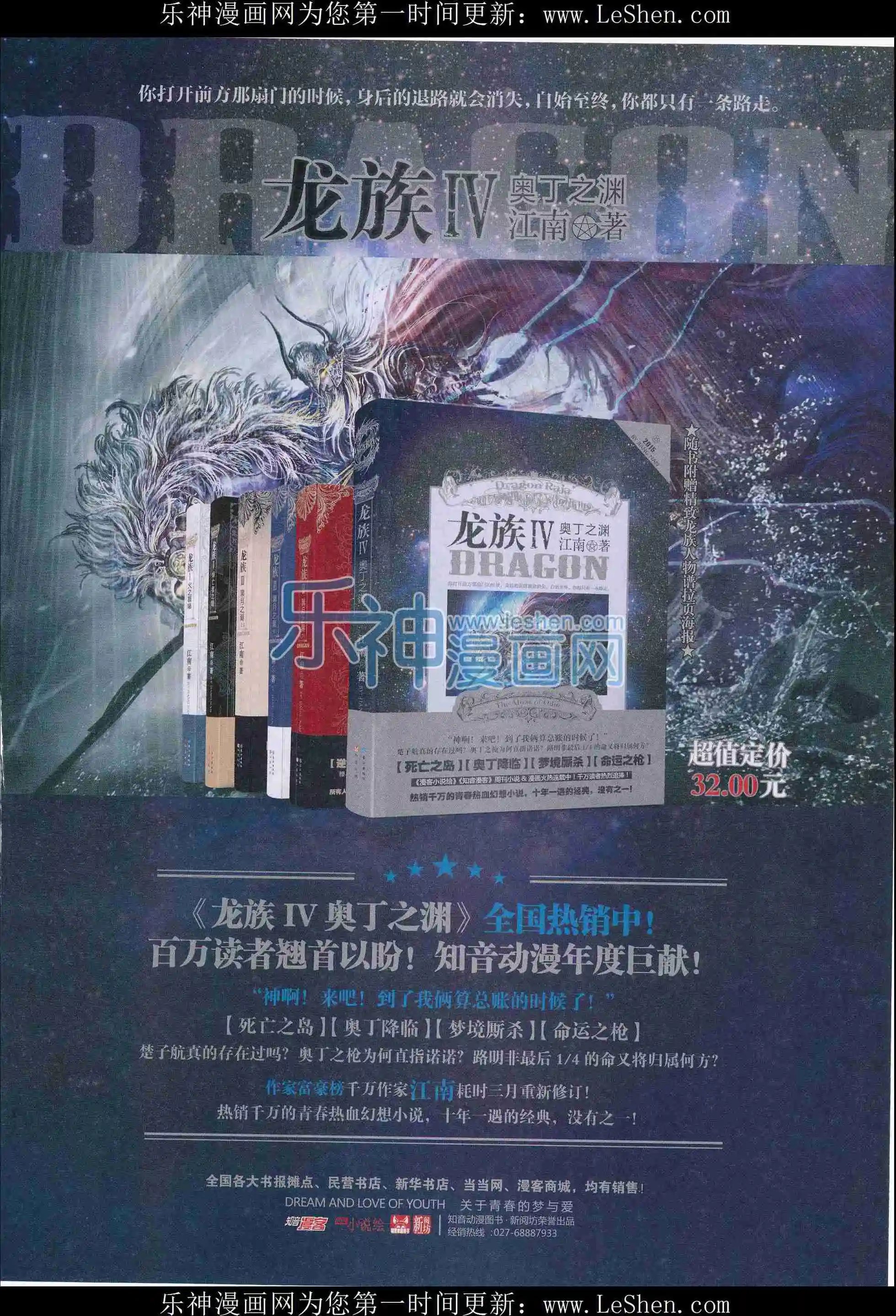第399期