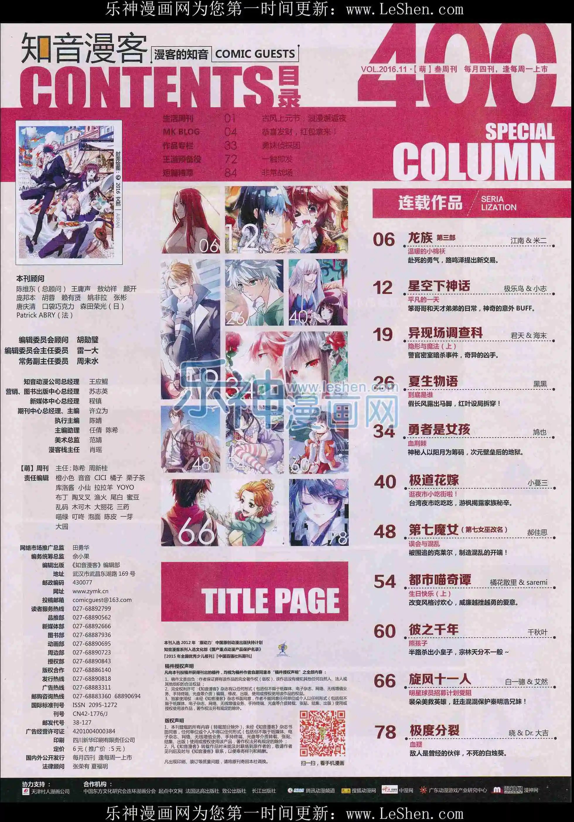 第400期