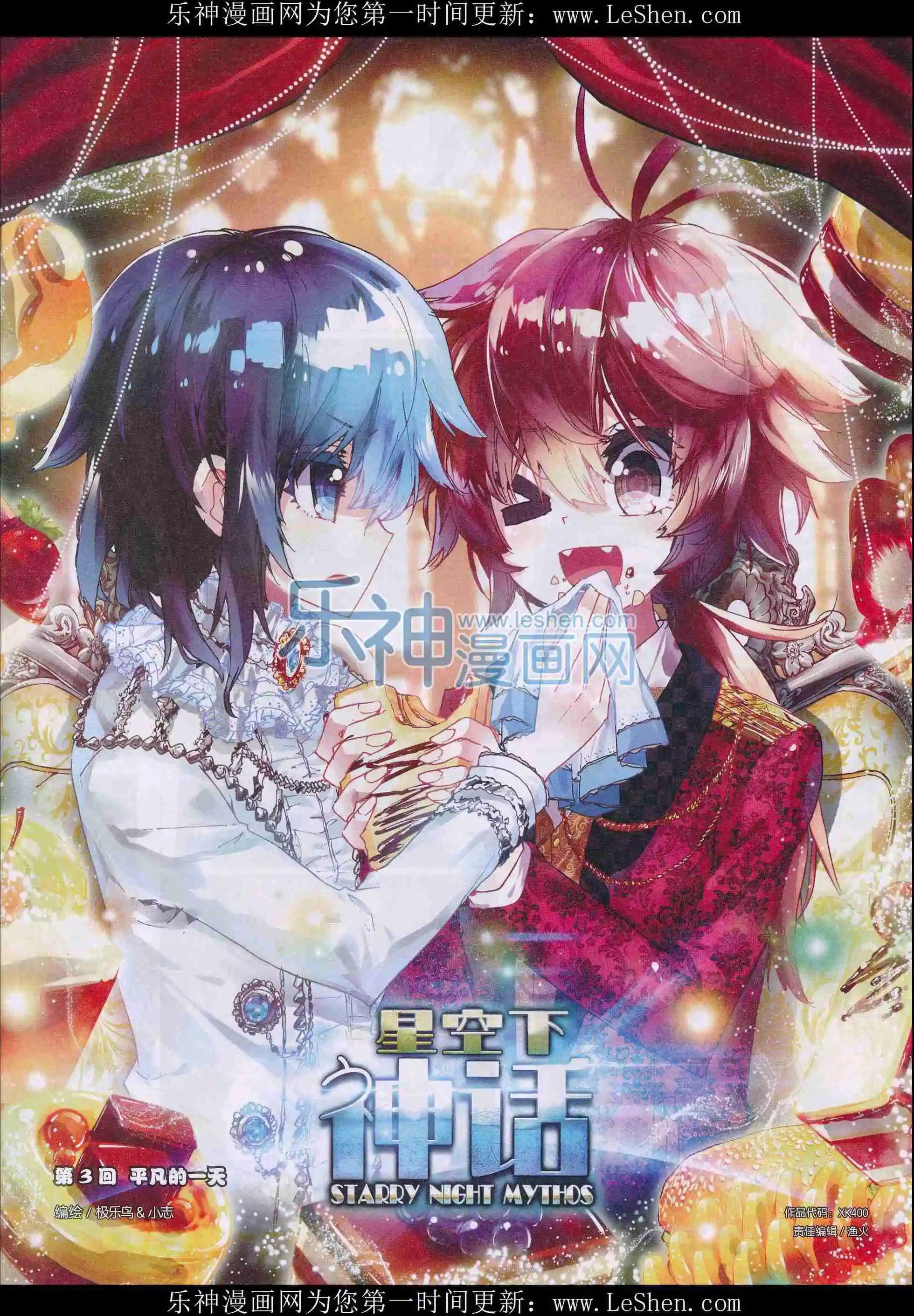 第400期
