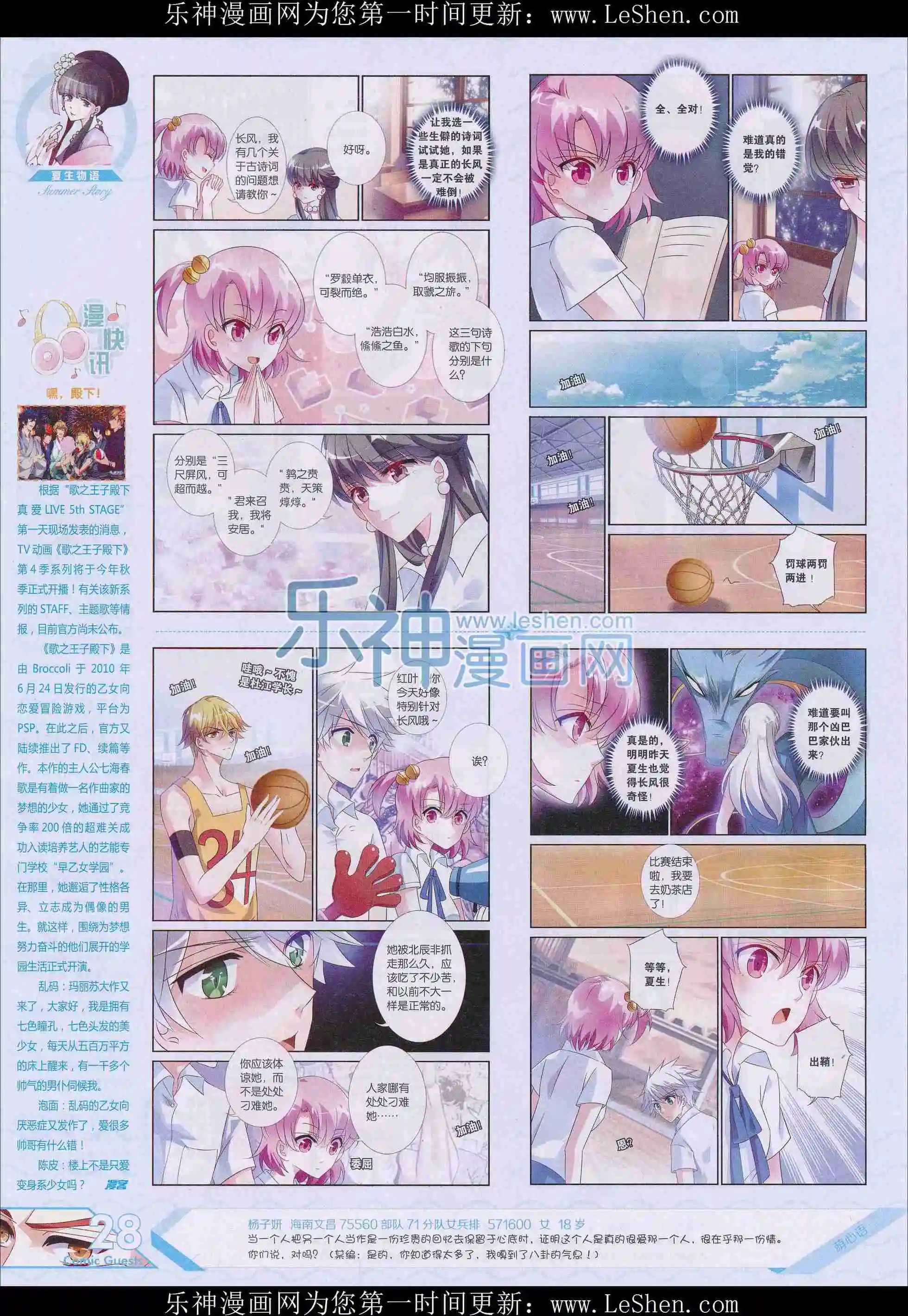 第400期