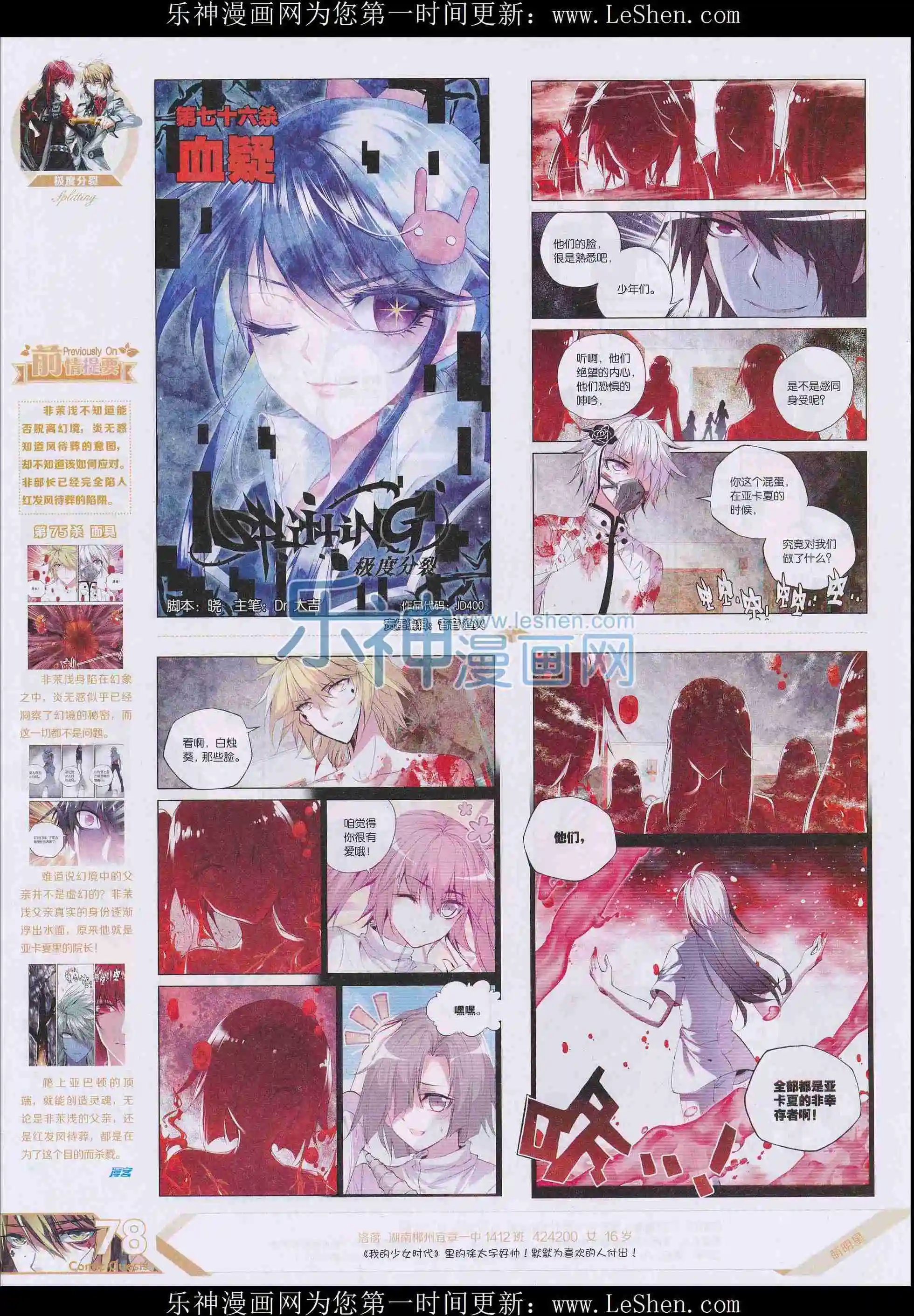 第400期