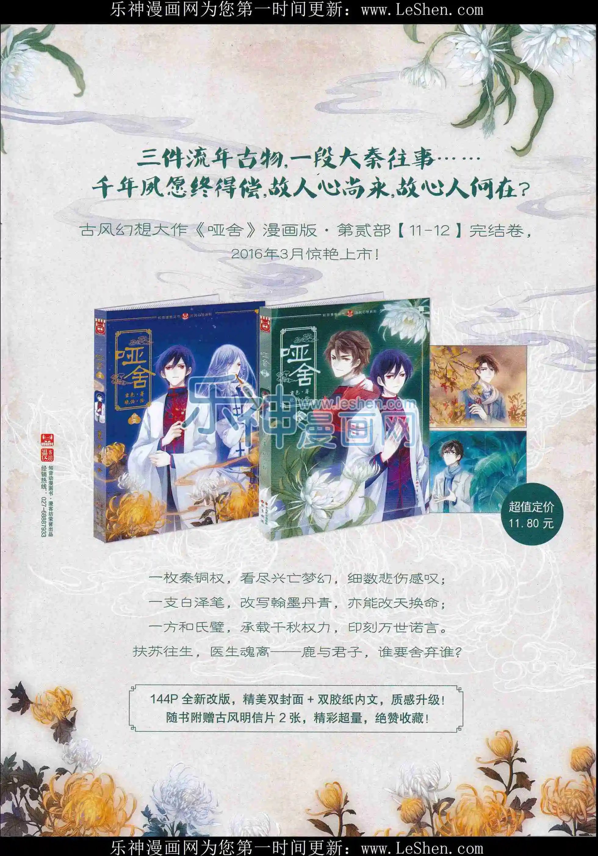 第400期