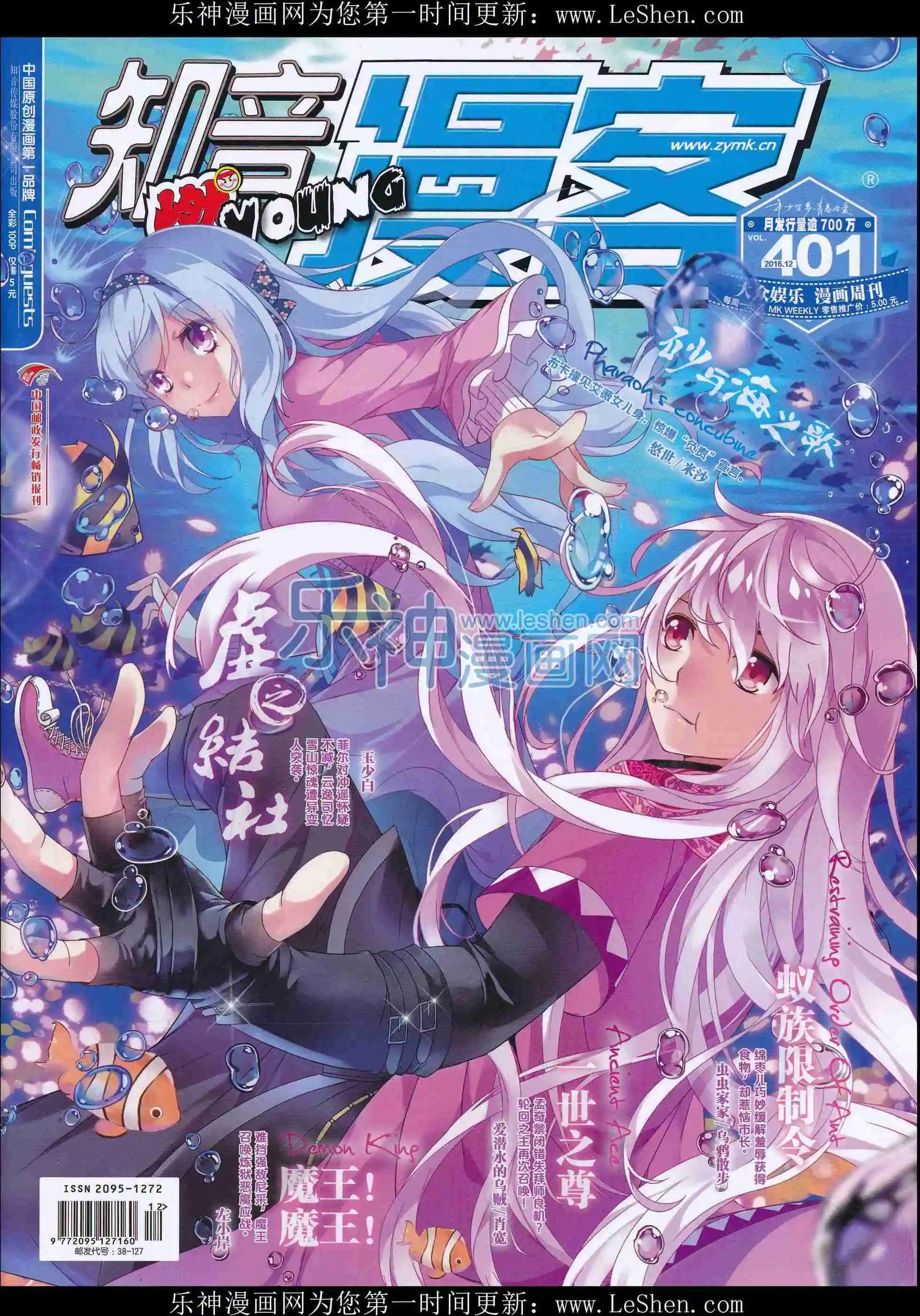 第401期