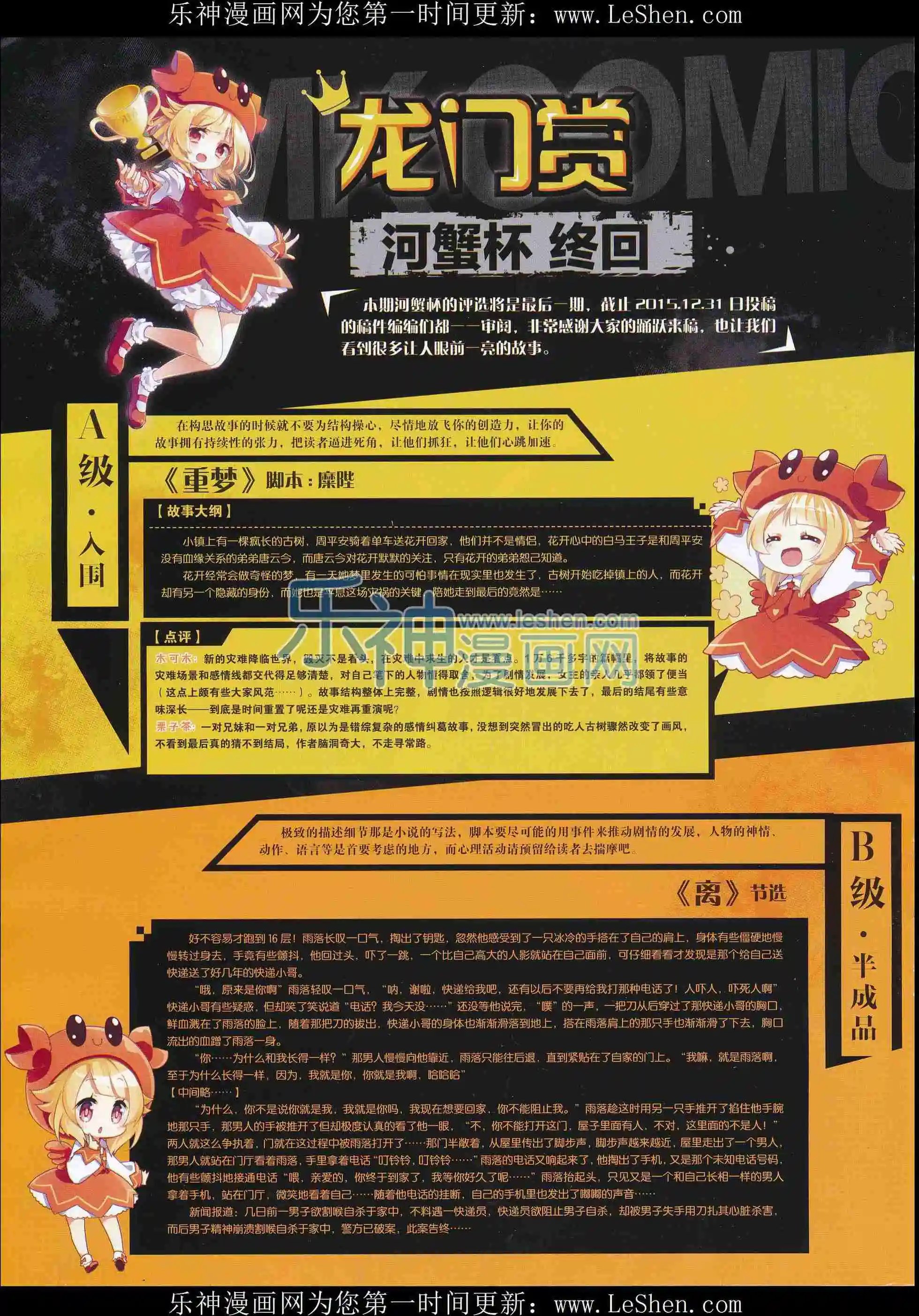 第401期