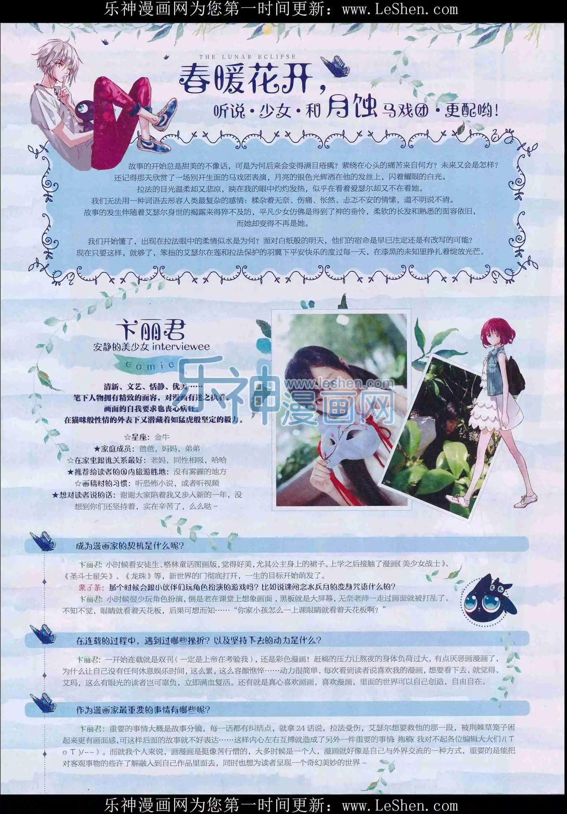 第401期