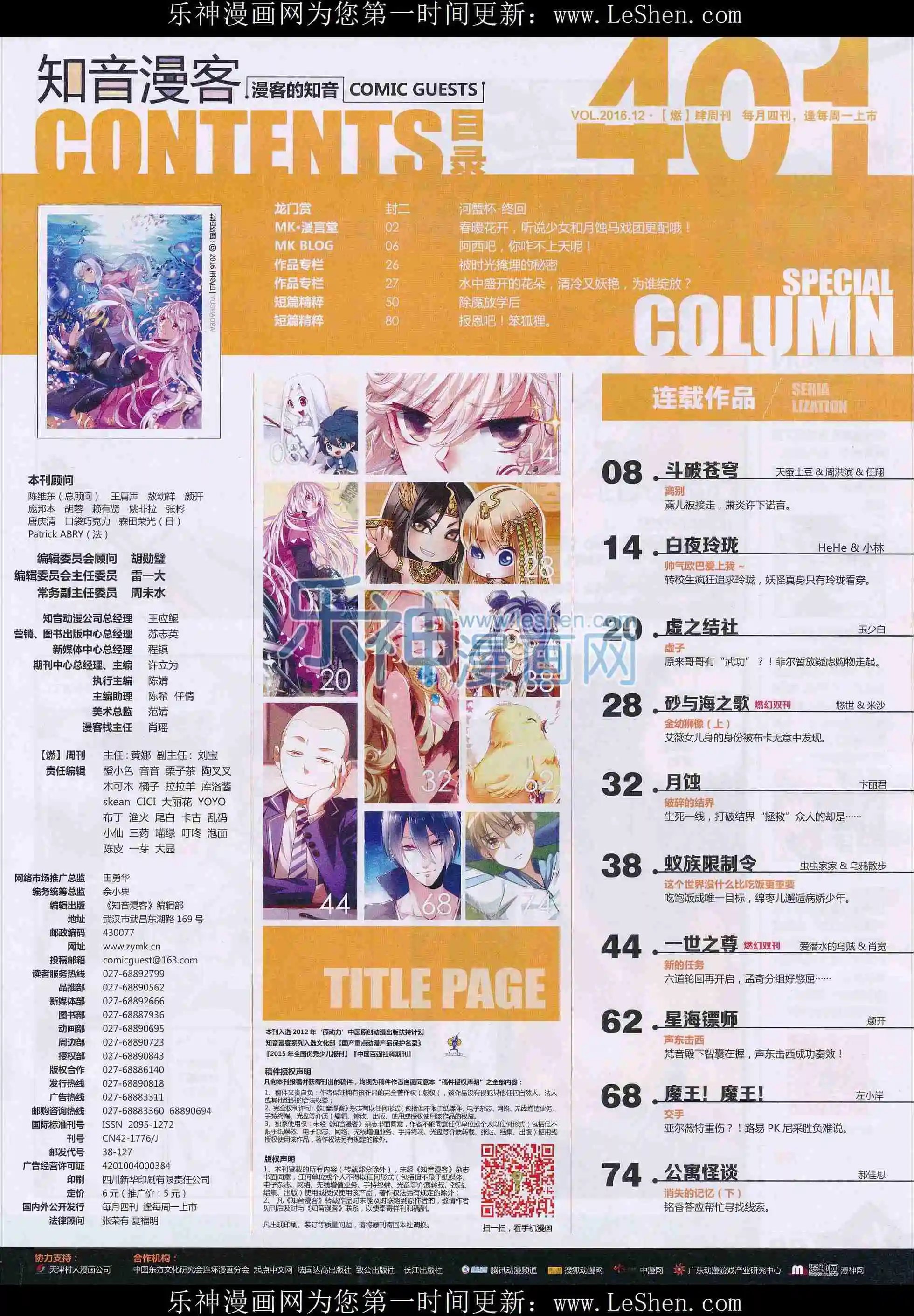 第401期