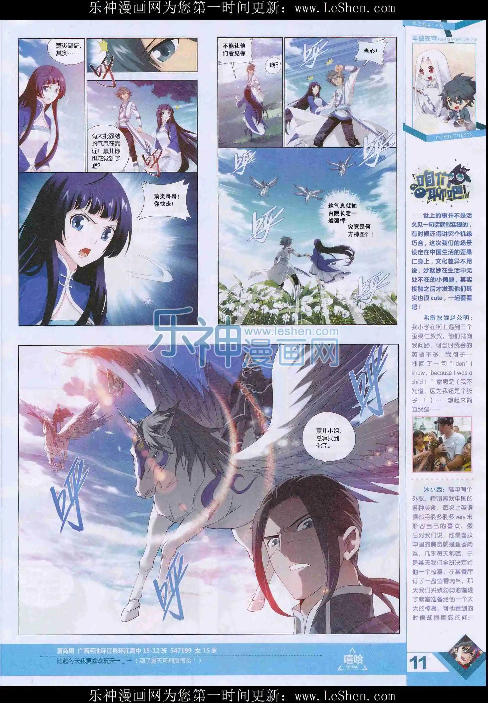 第401期