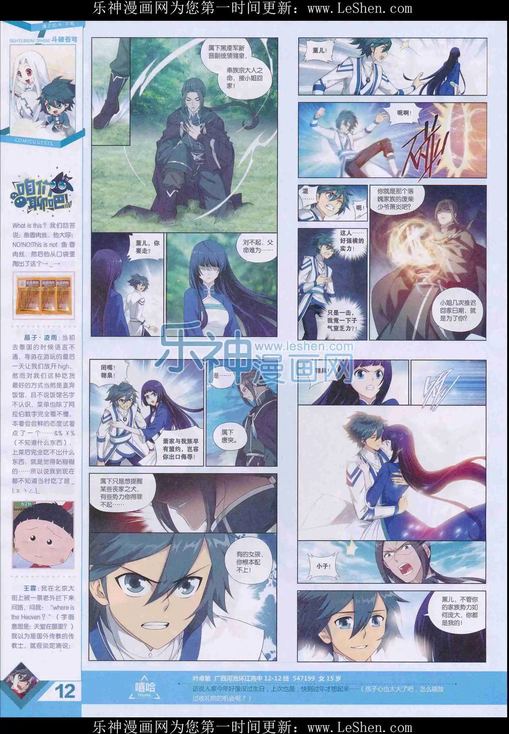 第401期