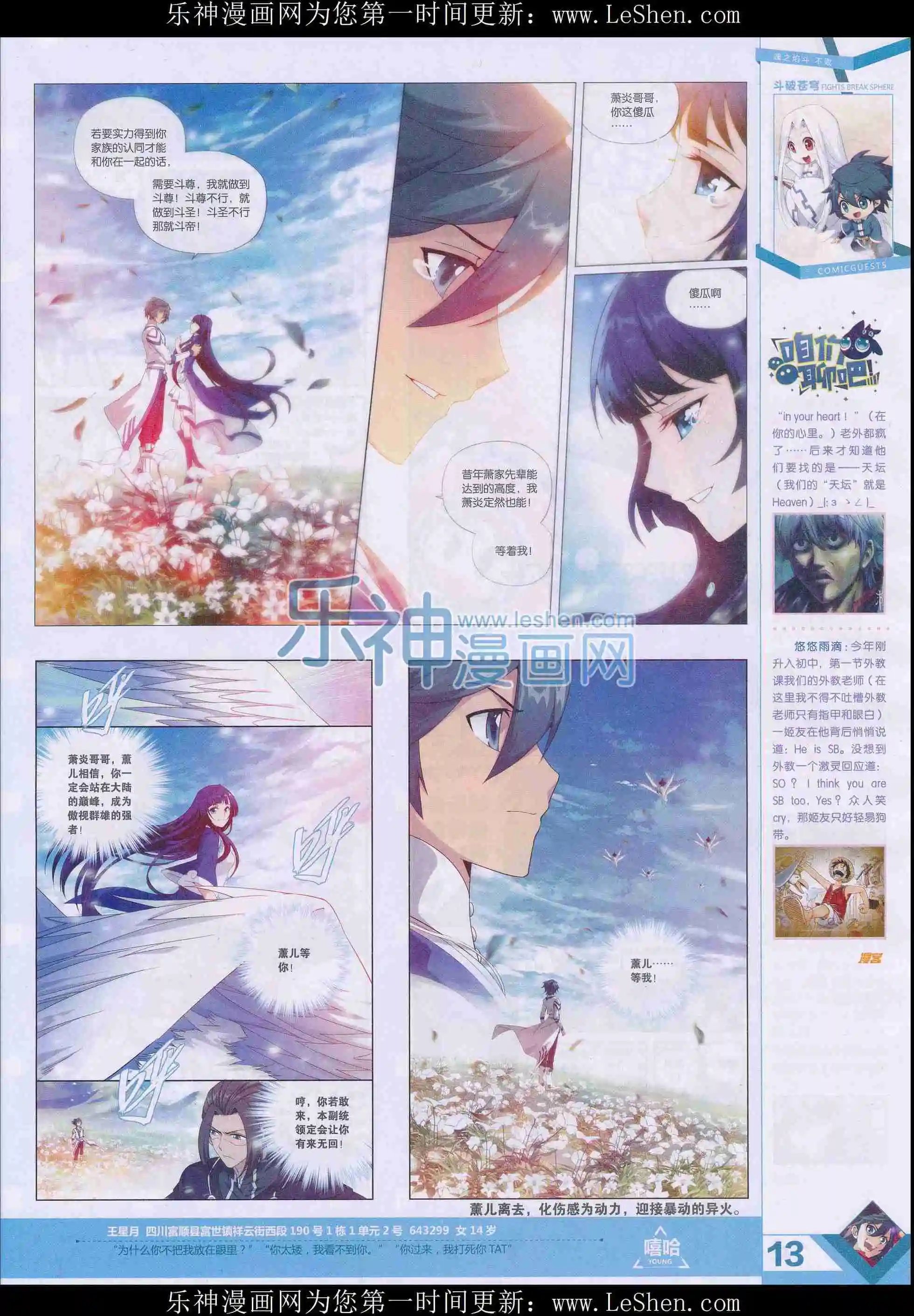 第401期