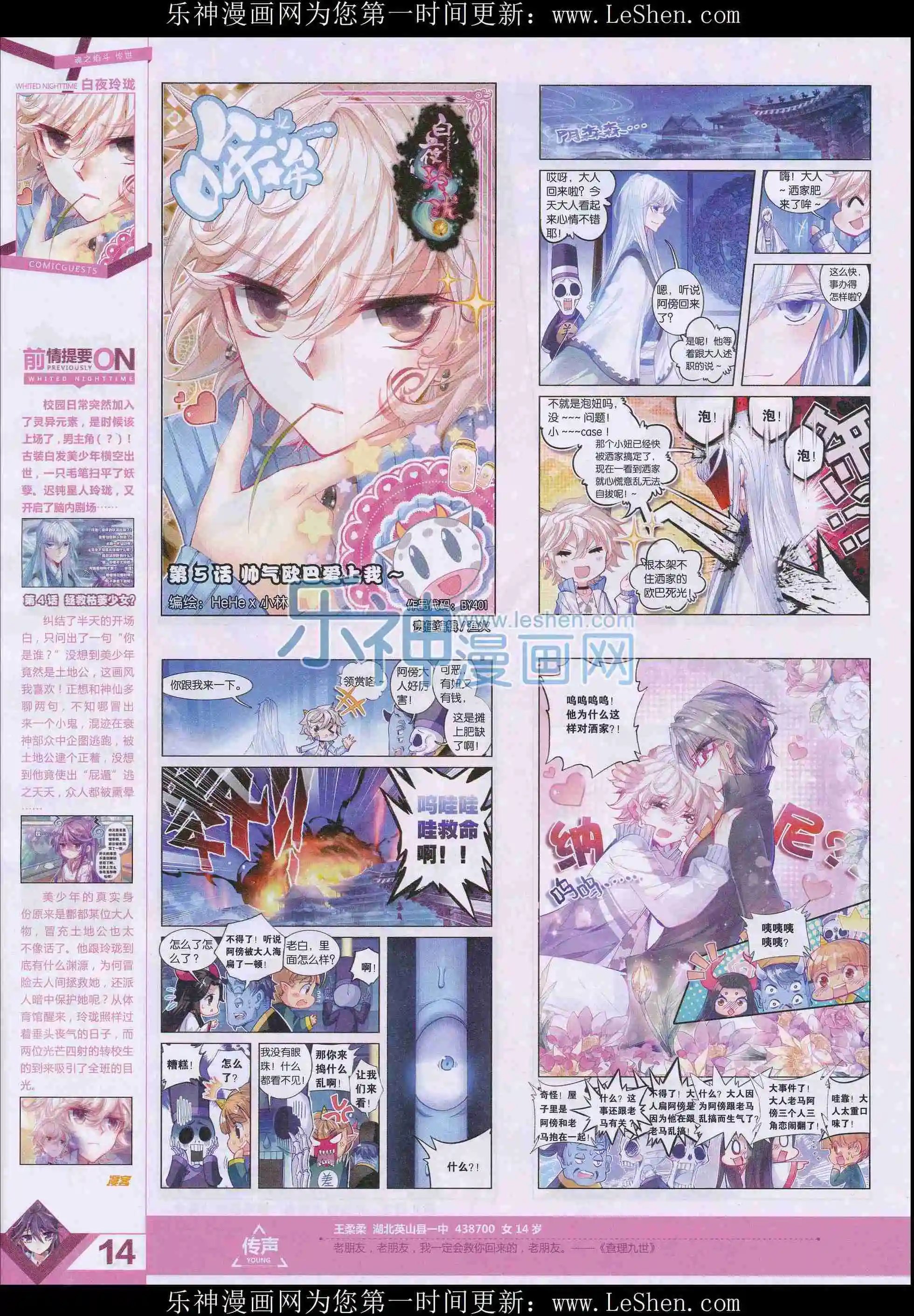 第401期