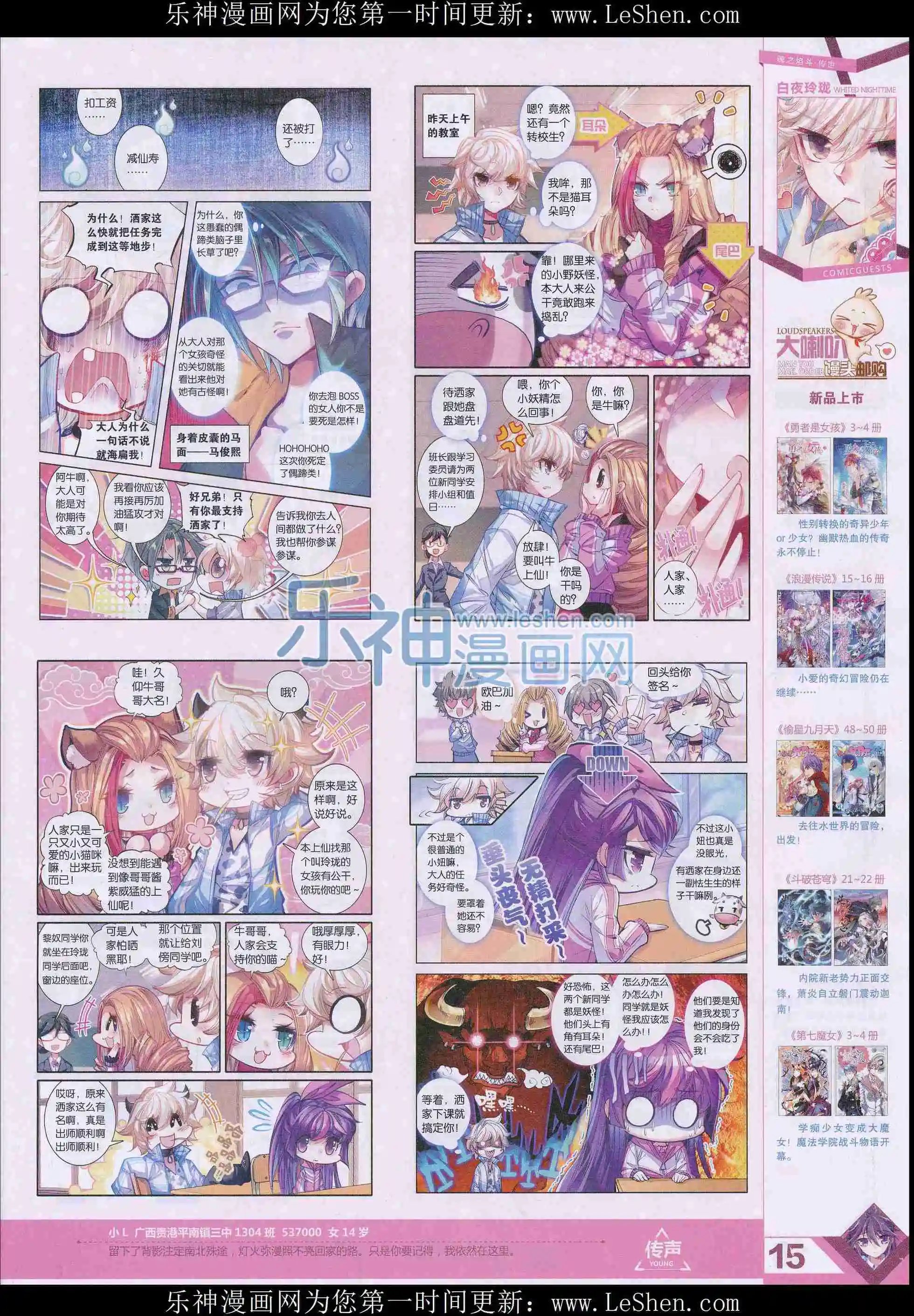 第401期