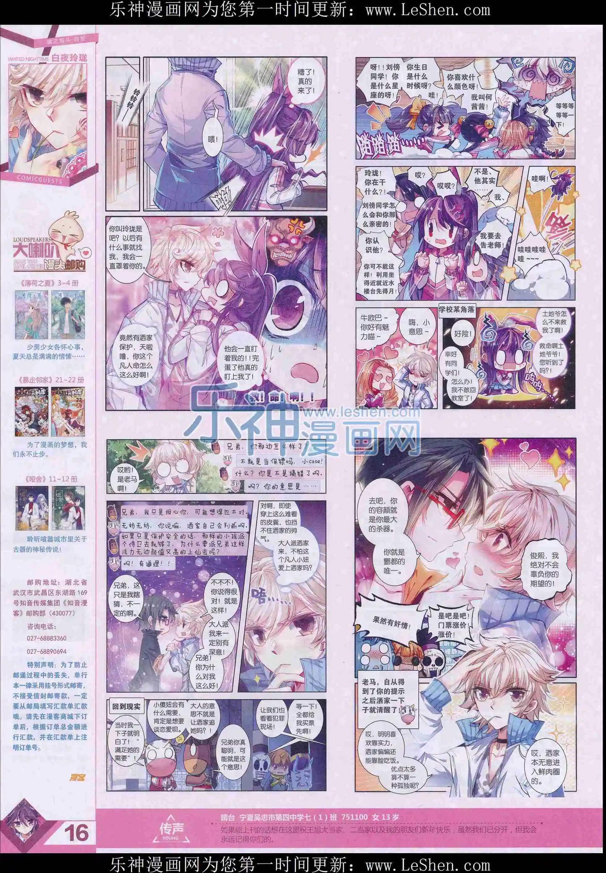 第401期
