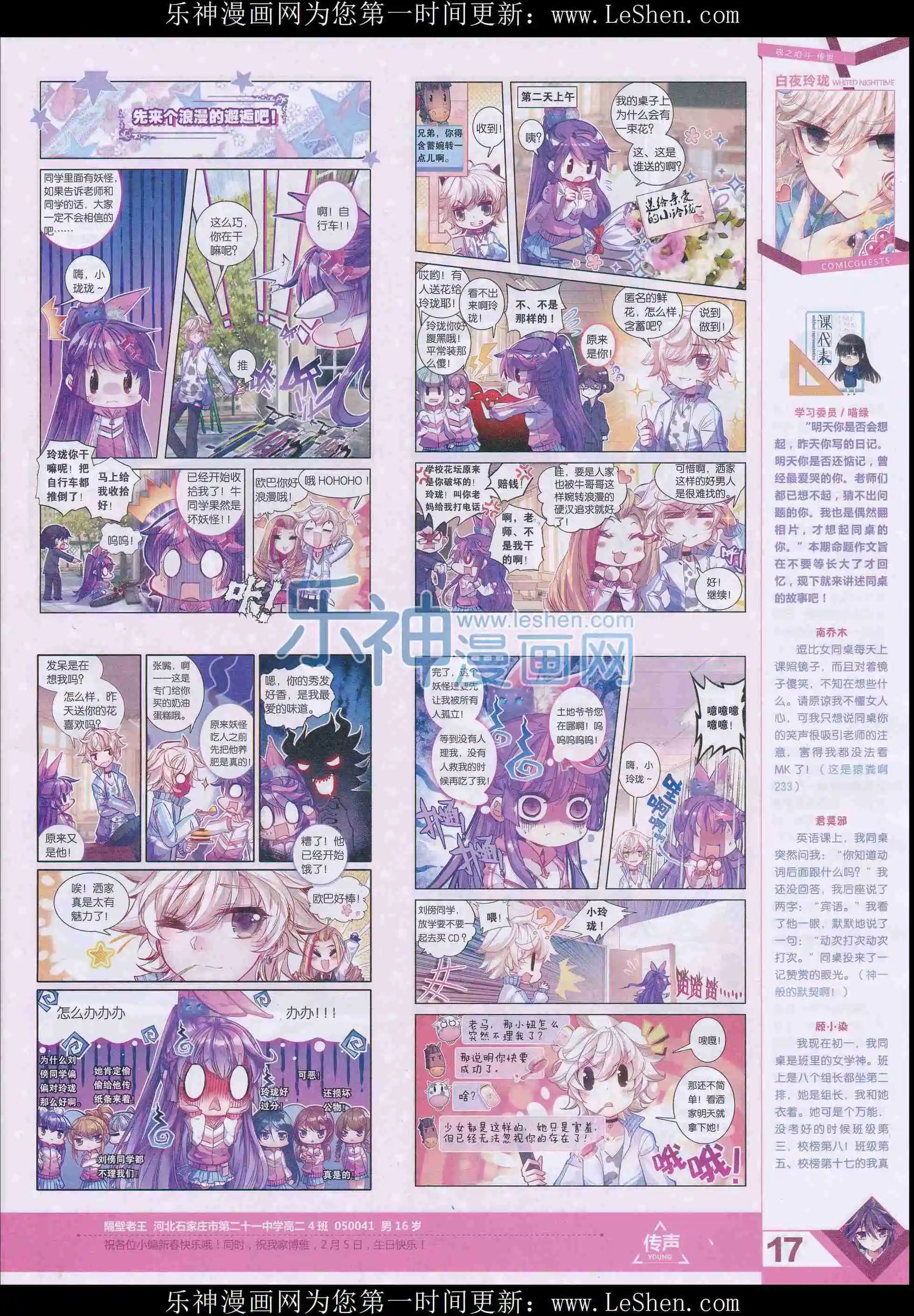 第401期