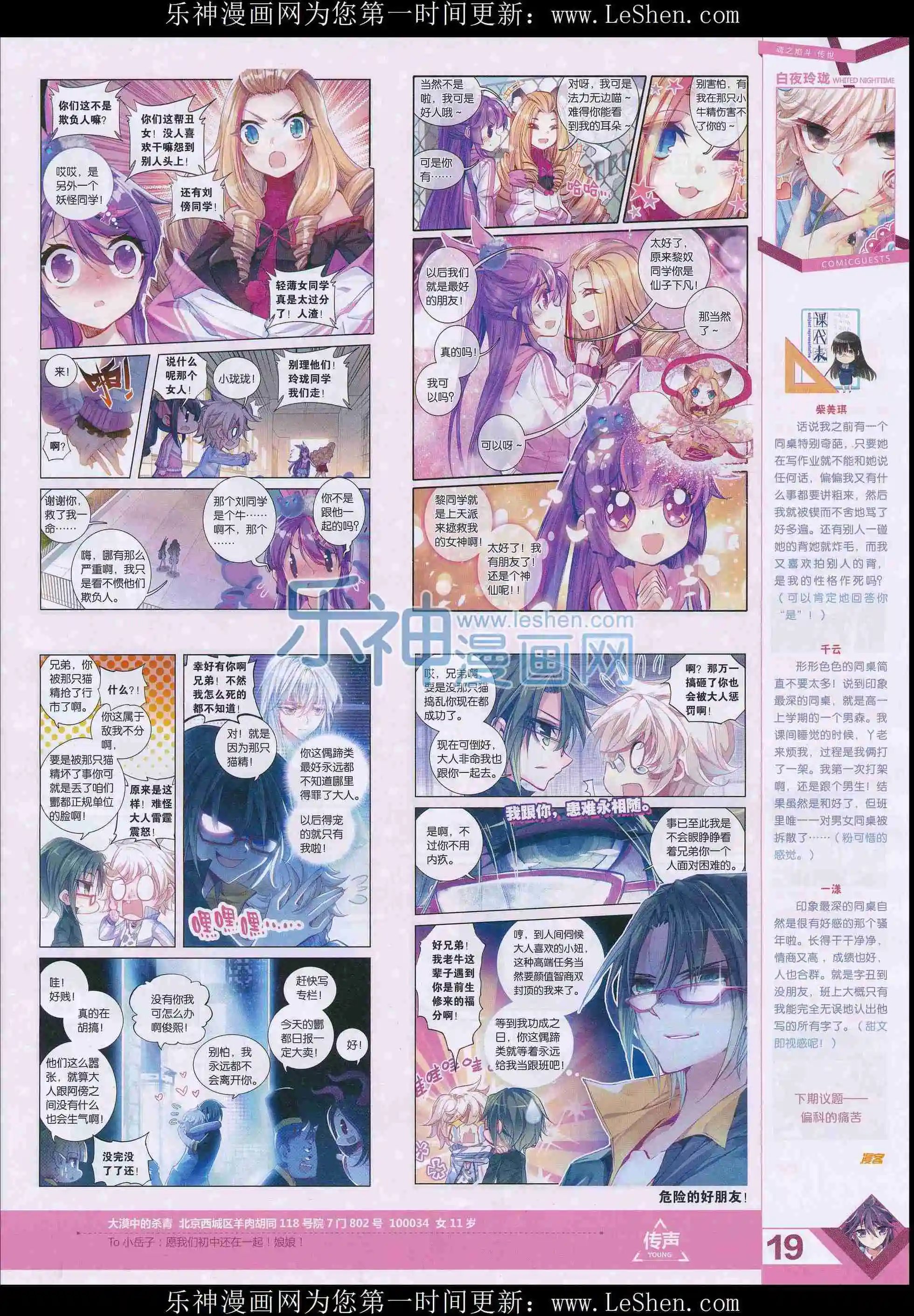 第401期