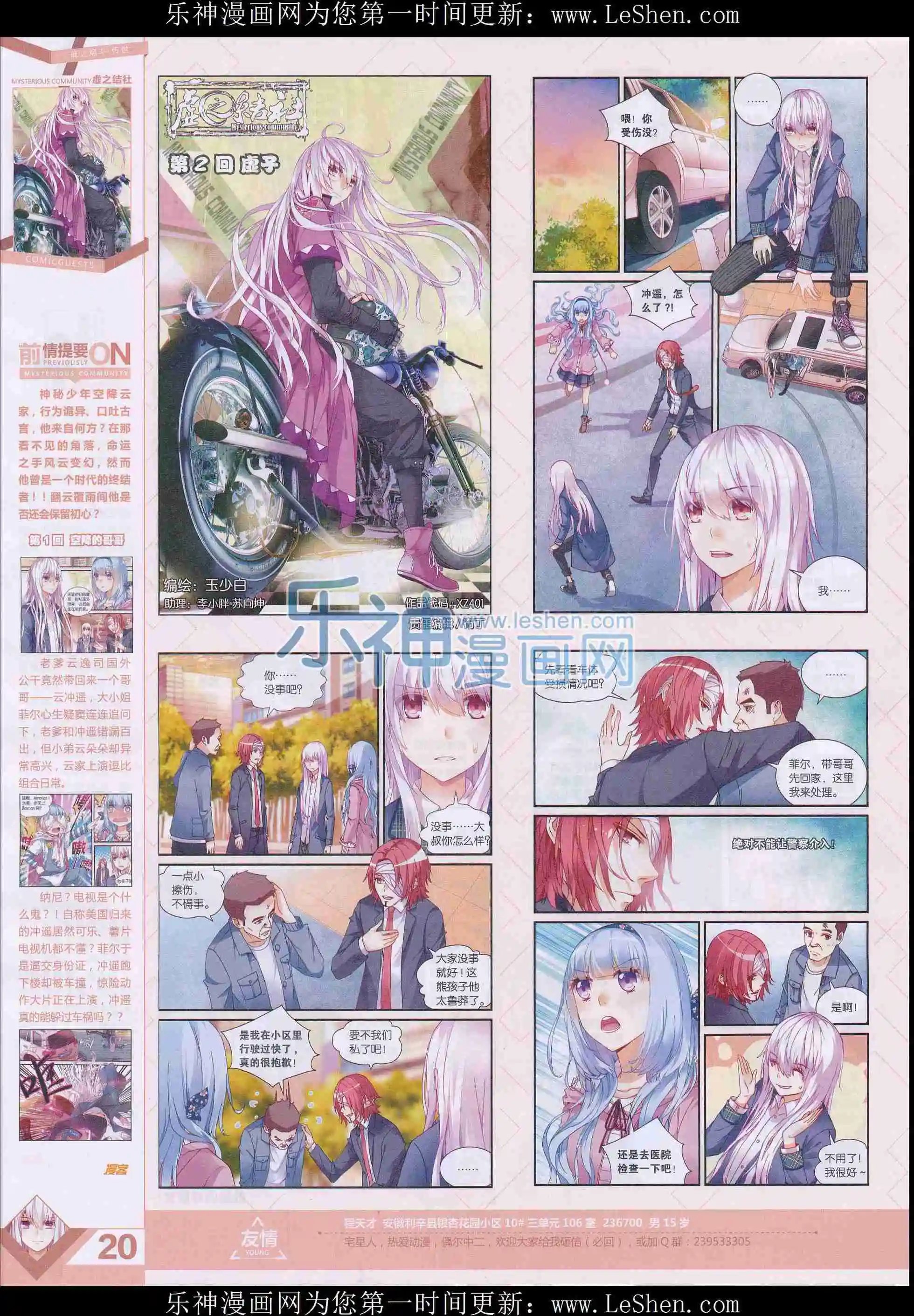 第401期