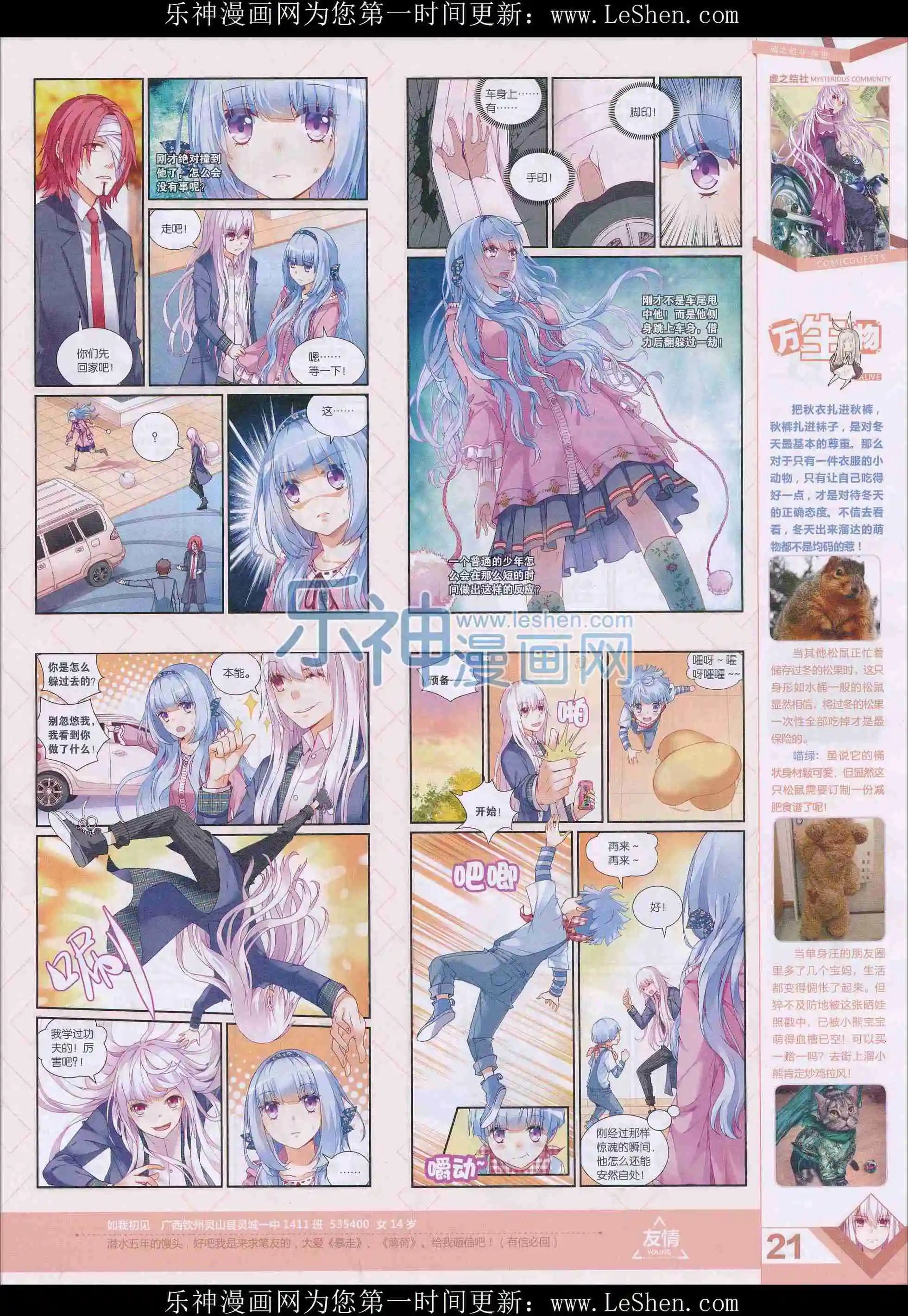 第401期