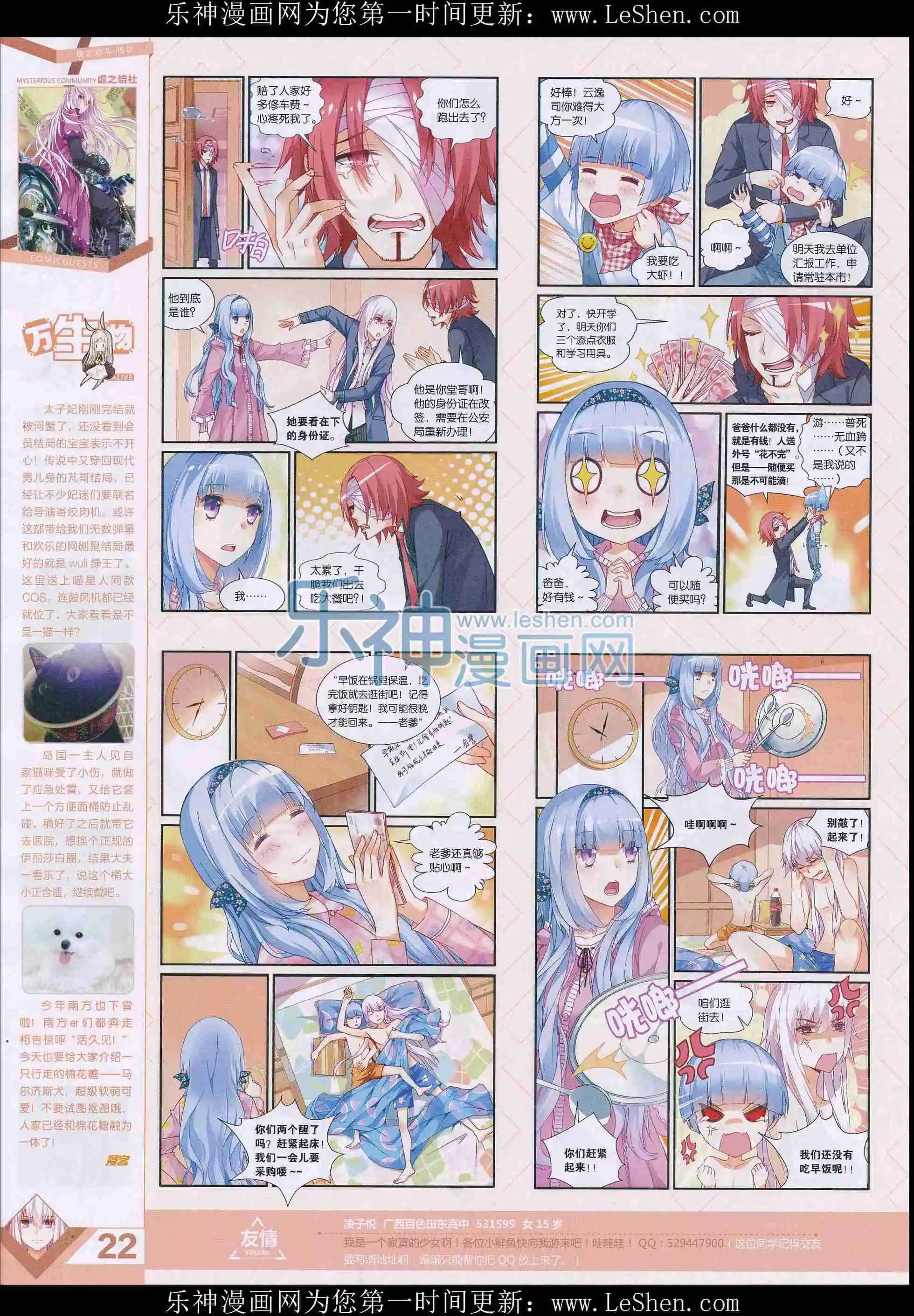 第401期