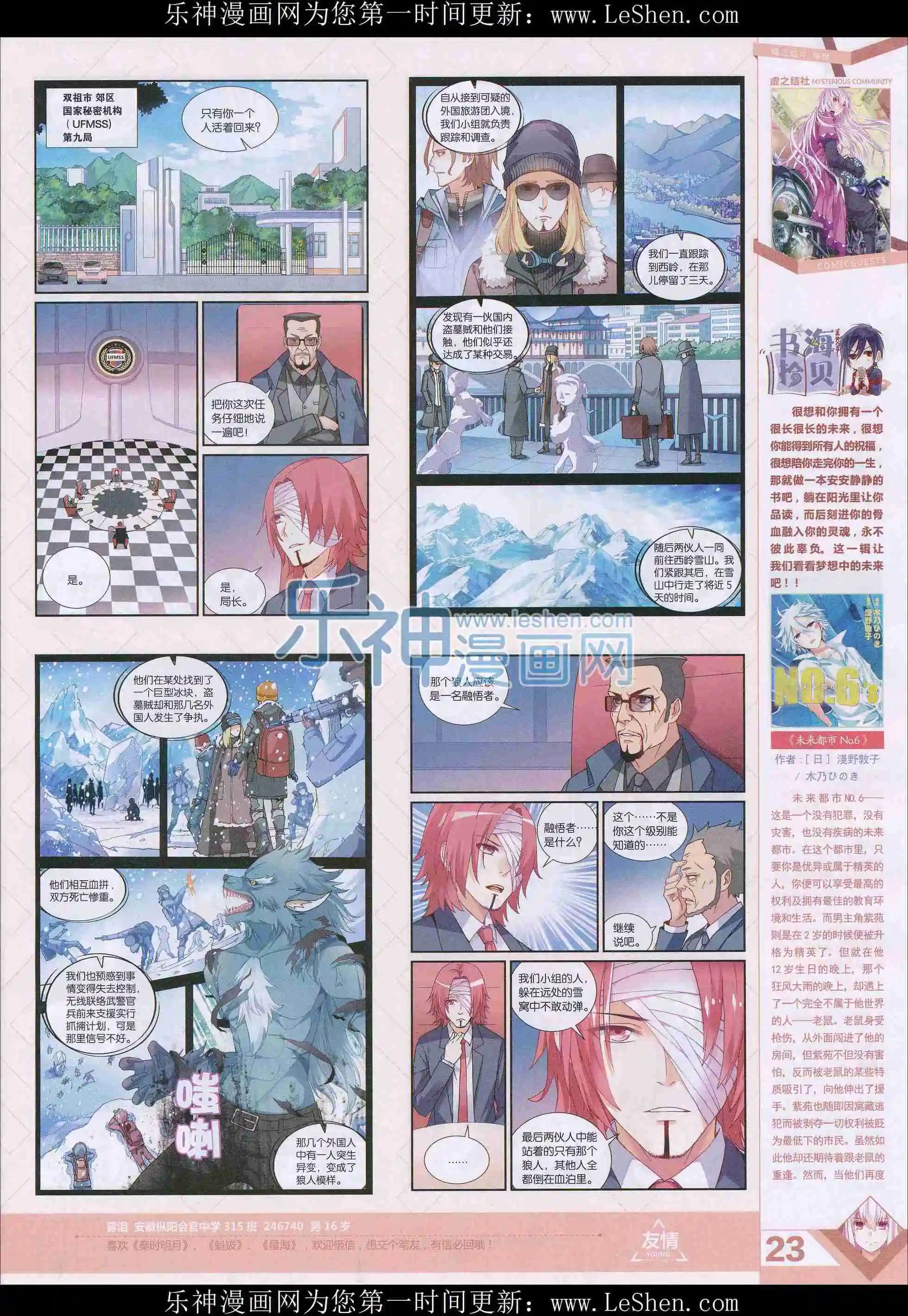 第401期