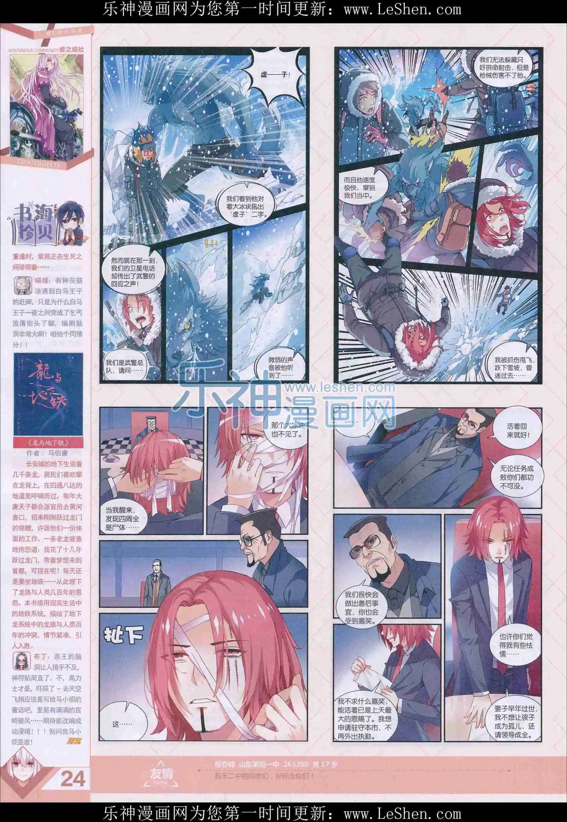 第401期