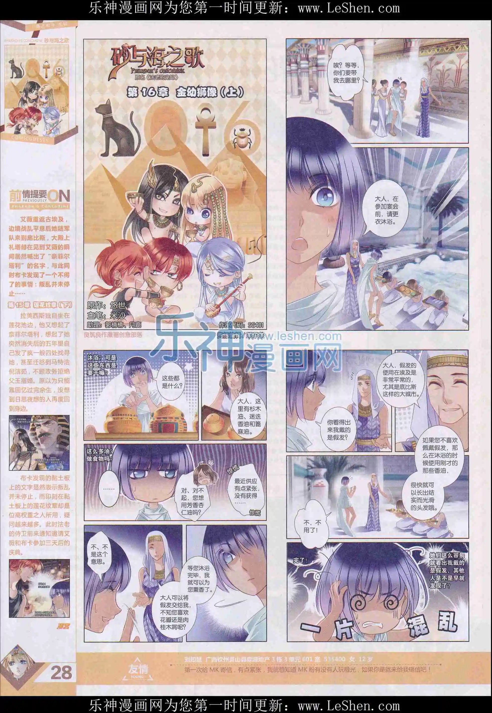 第401期