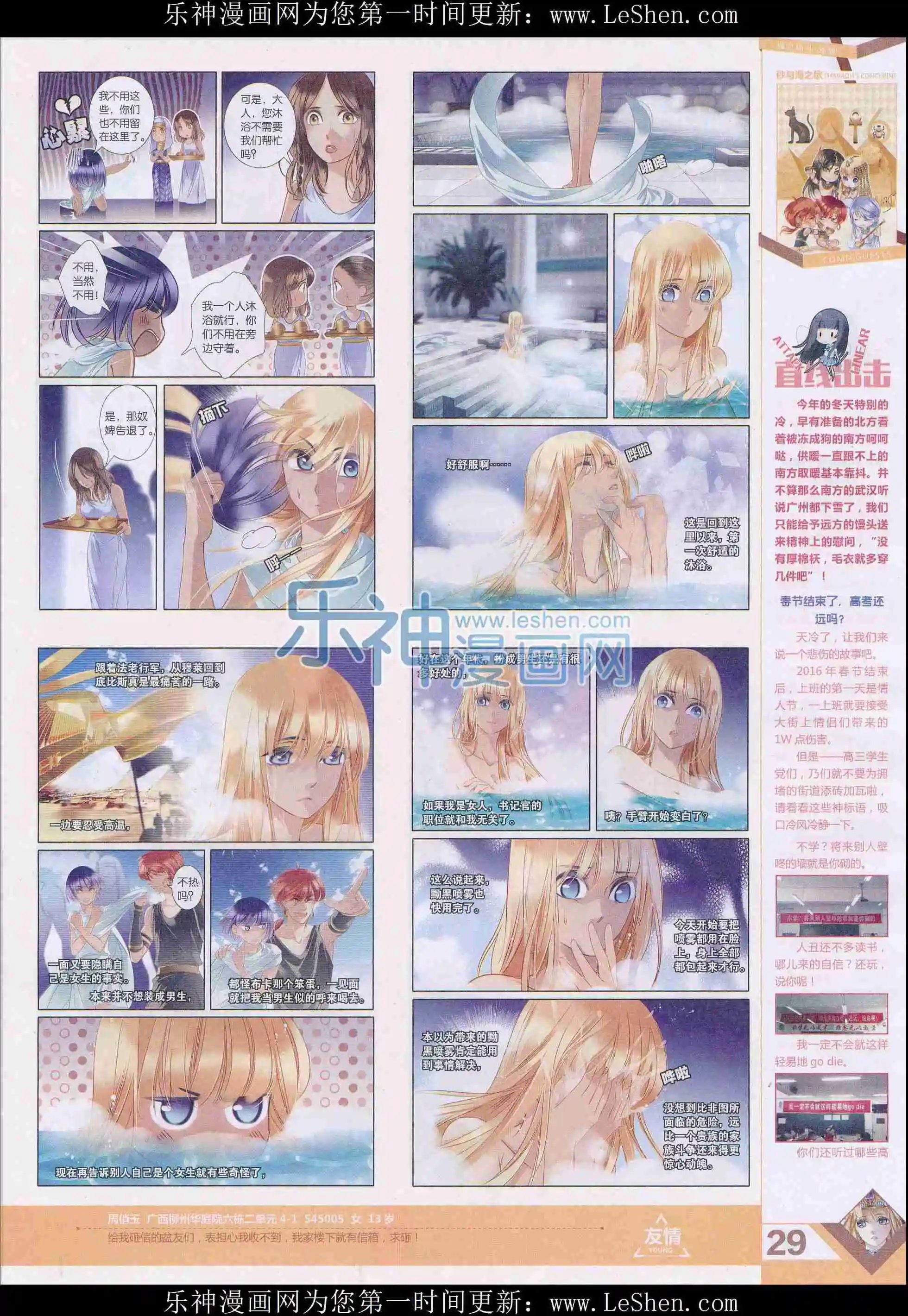 第401期