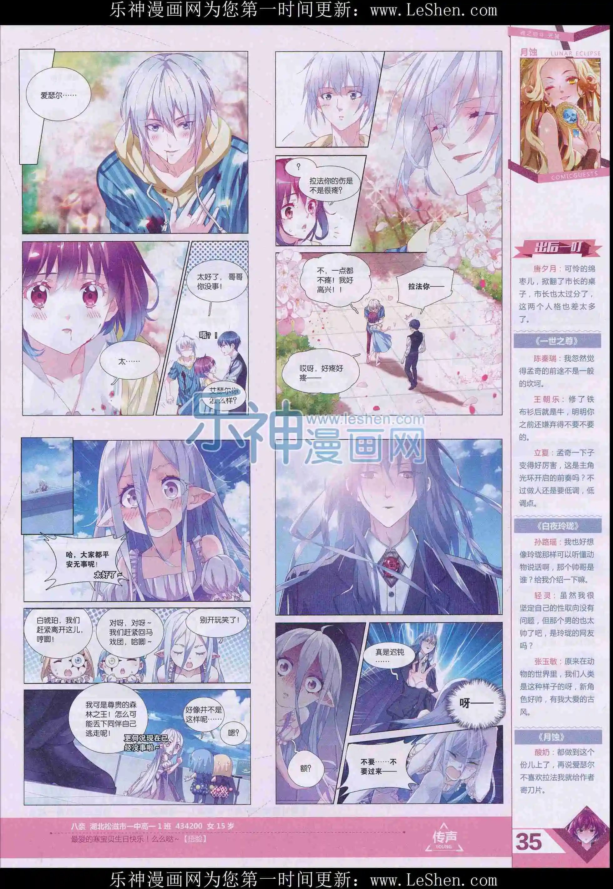 第401期