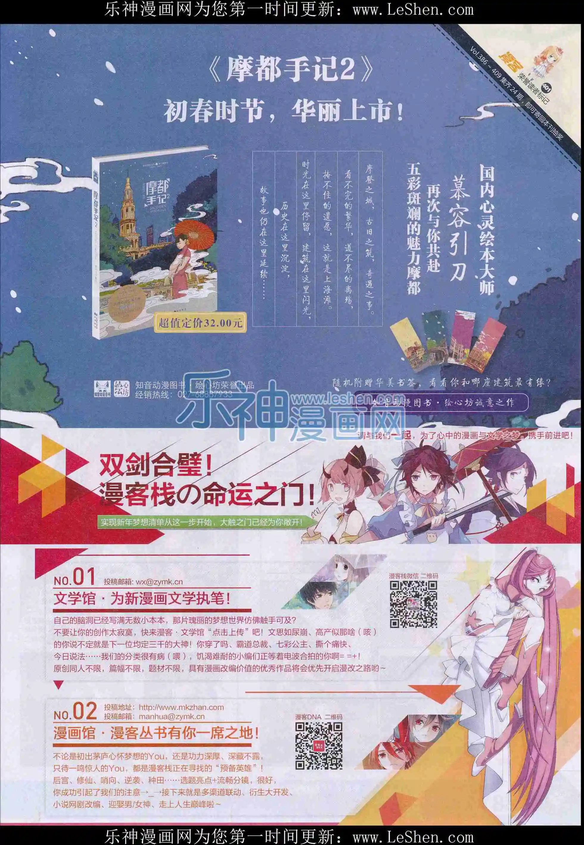 第401期