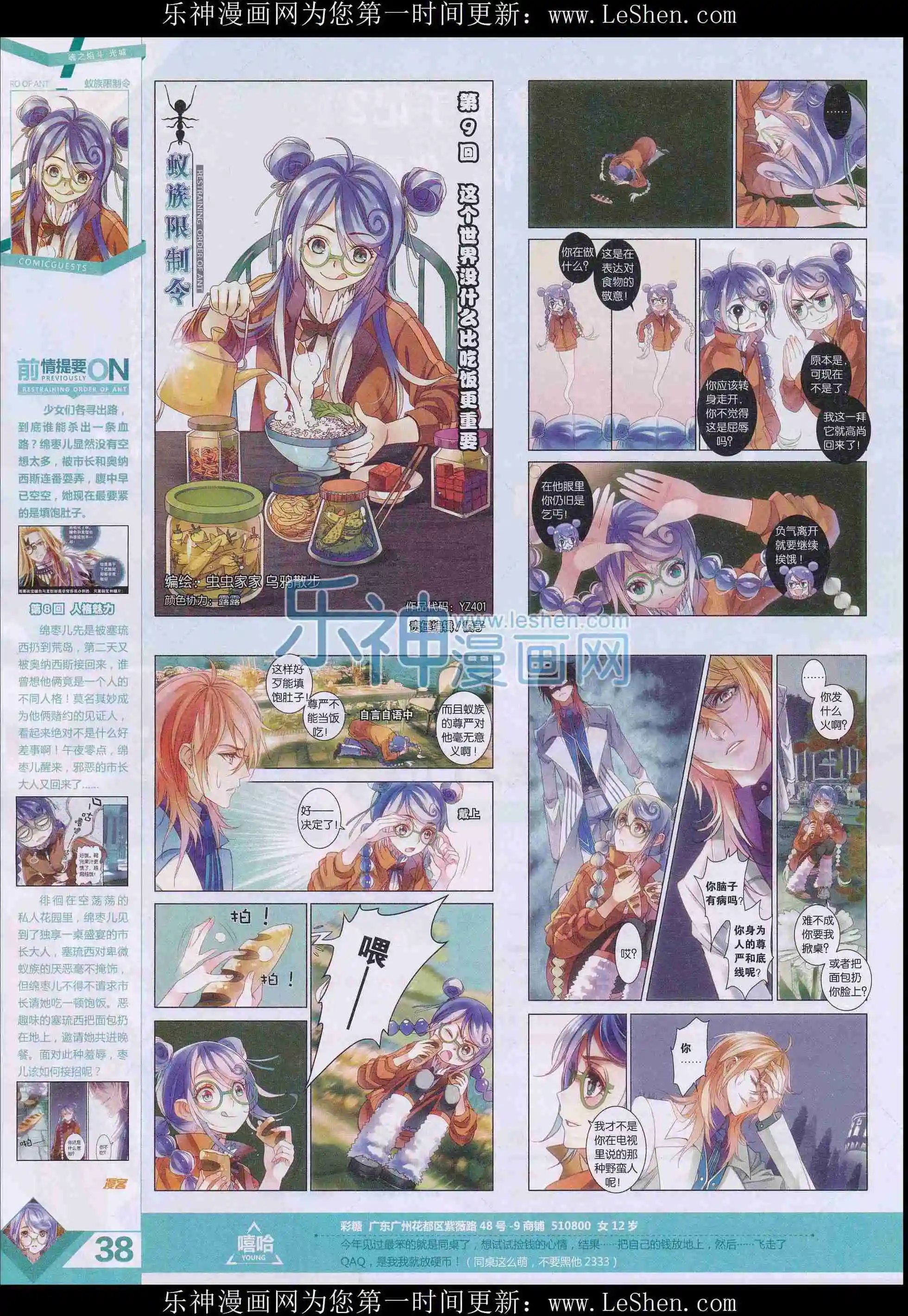 第401期