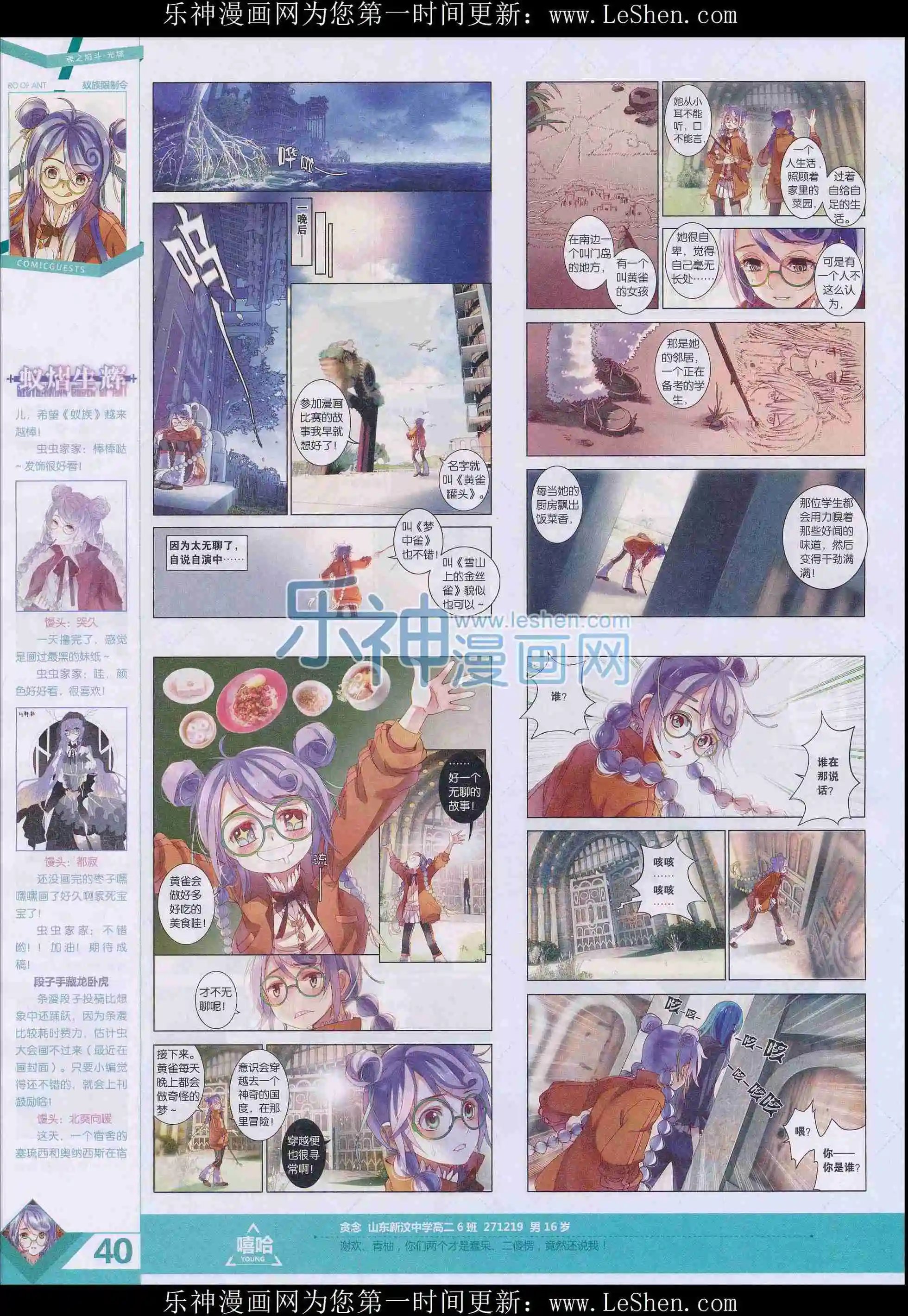 第401期