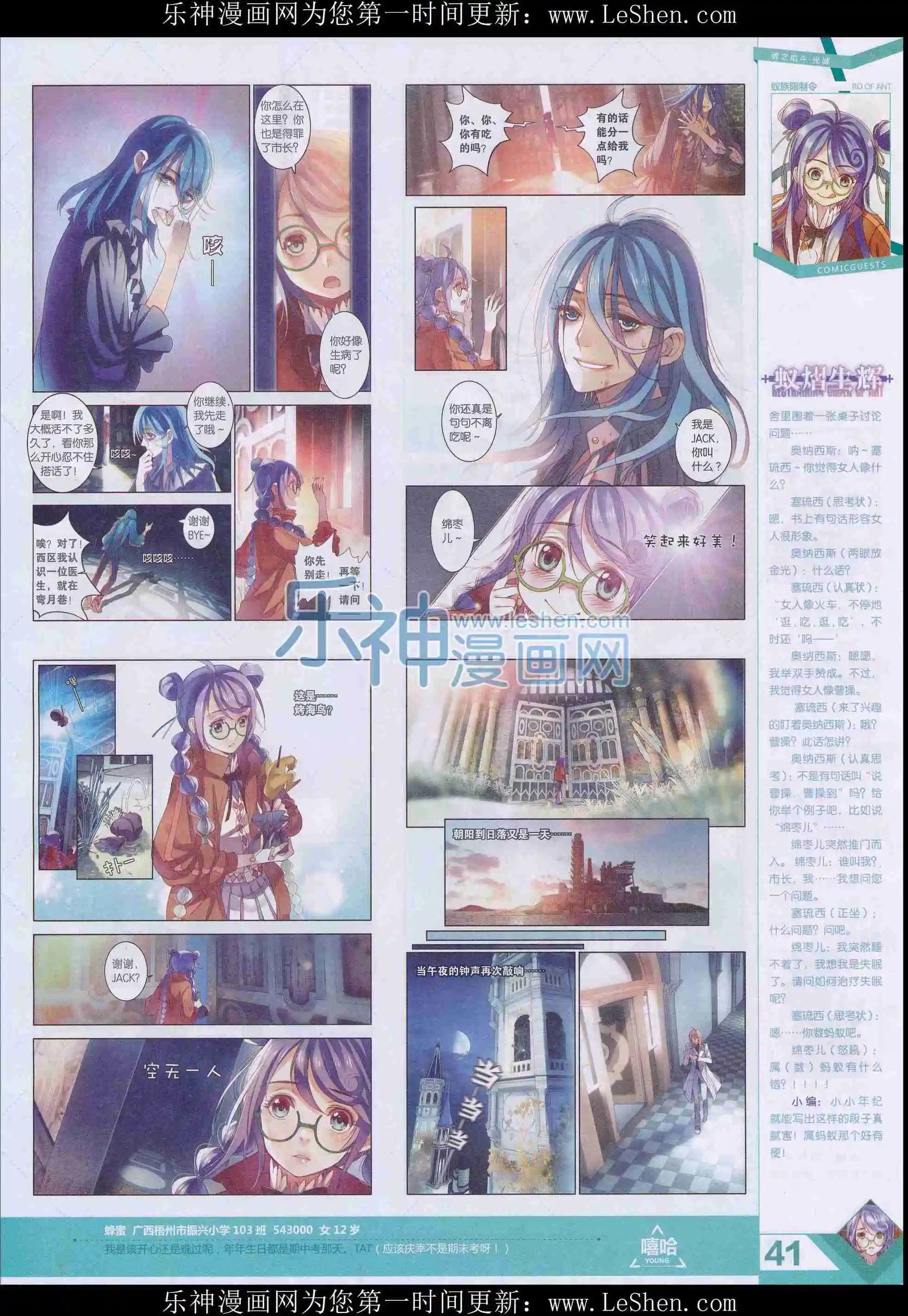 第401期