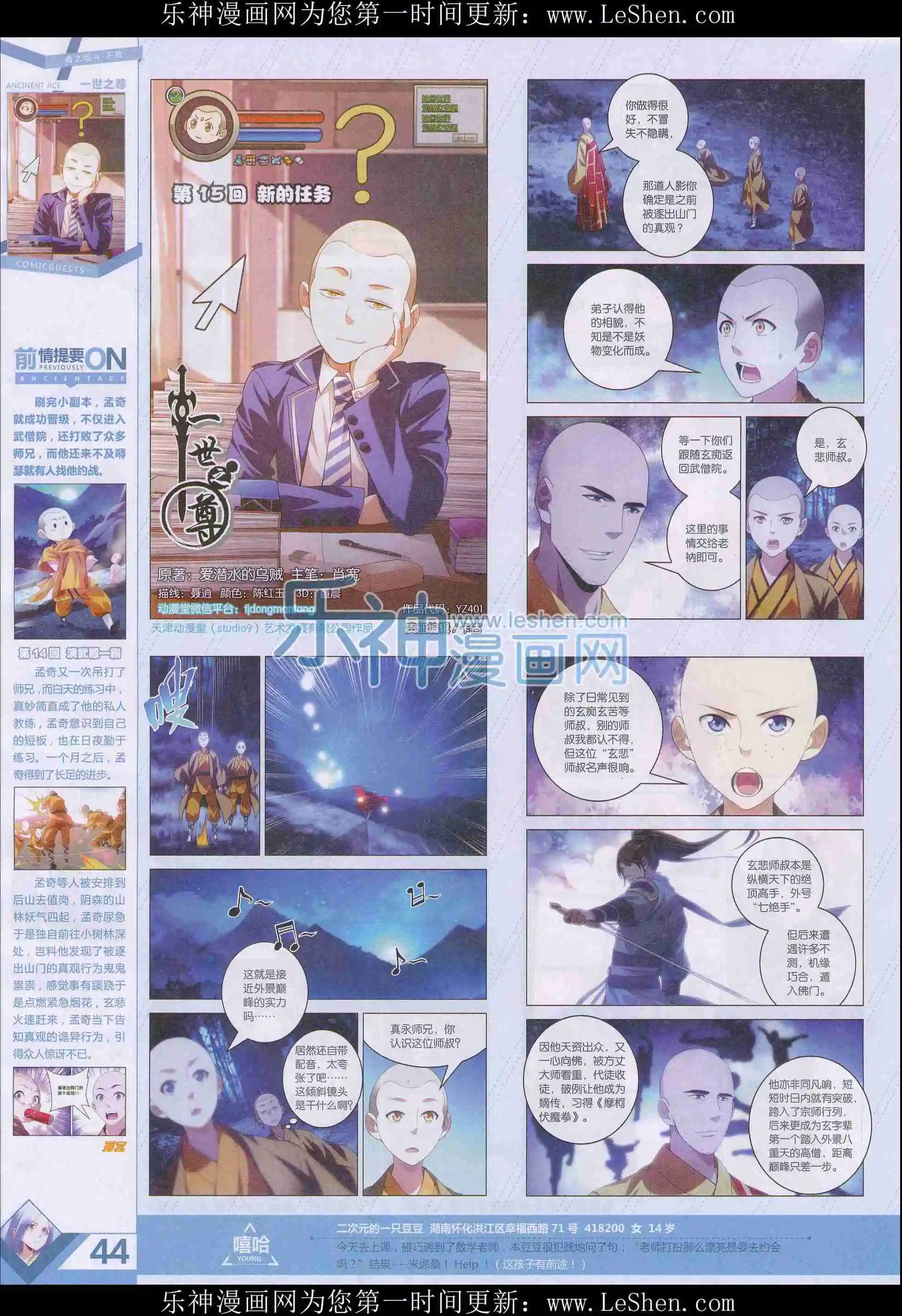 第401期